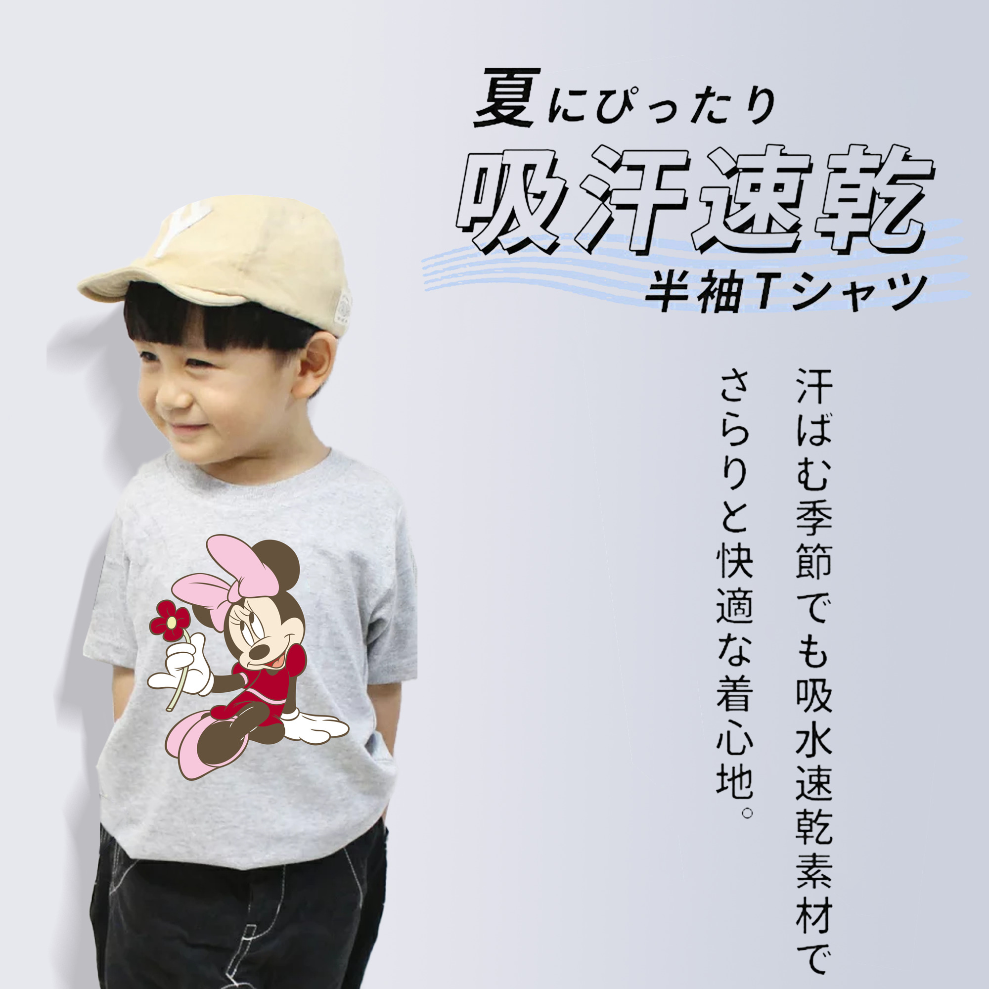 ミッキーマウス Mickey Mouse 綿100％キッズTシャツ（フロントプリント）
