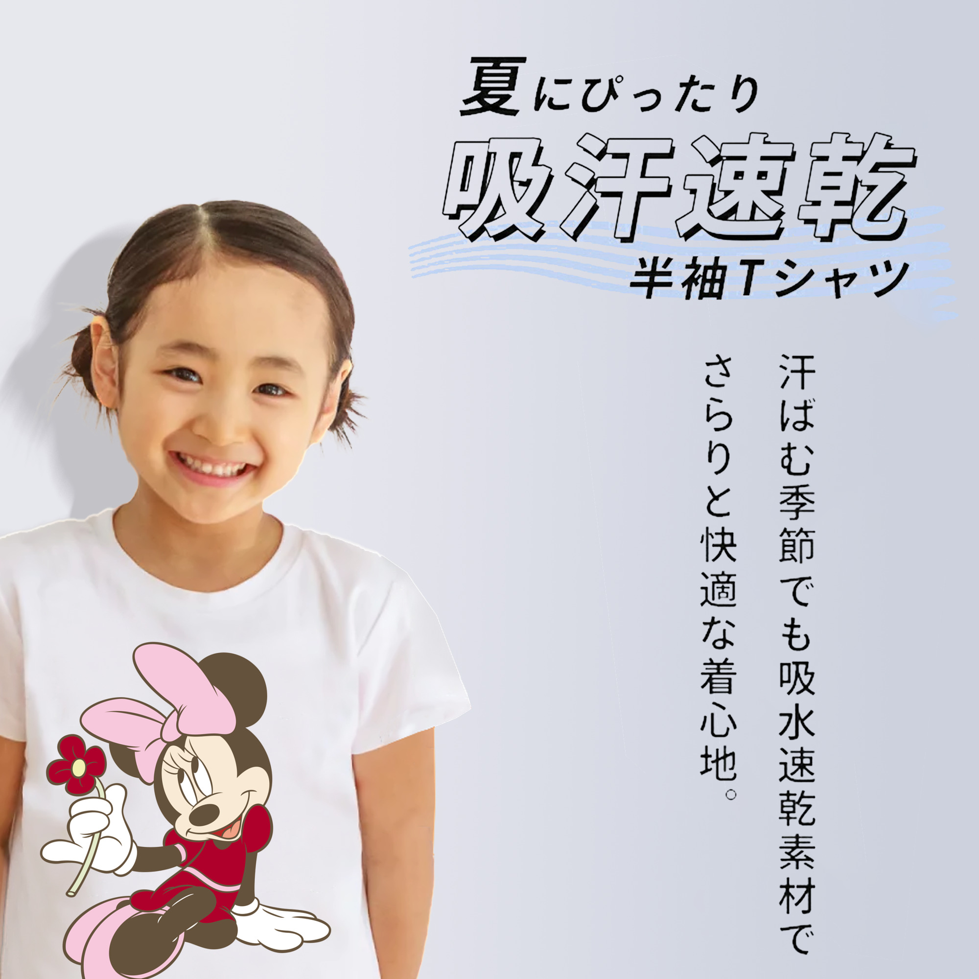 ミッキーマウス Mickey Mouse 綿100％キッズTシャツ（フロントプリント）