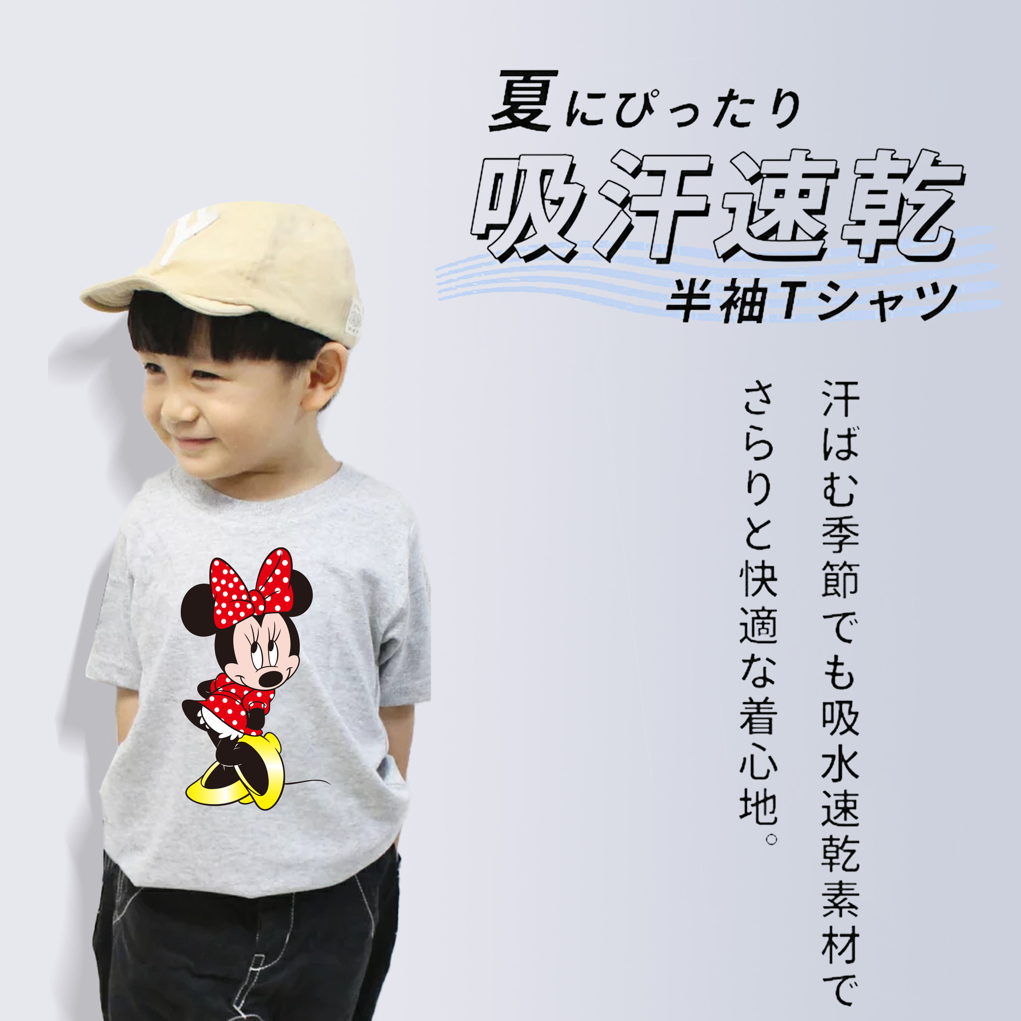 ミッキーマウス Mickey Mouse 綿100％キッズTシャツ（フロントプリント）