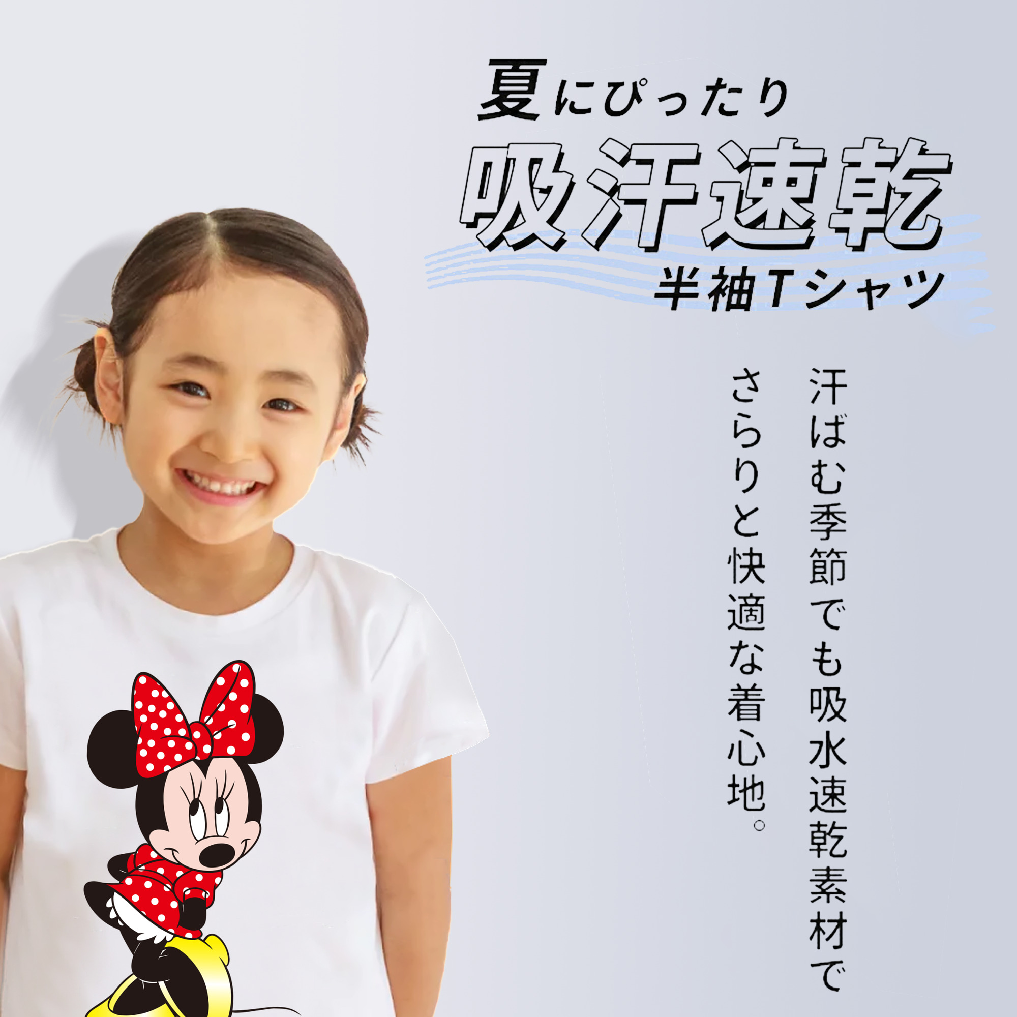 ミッキーマウス Mickey Mouse 綿100％キッズTシャツ（フロントプリント）