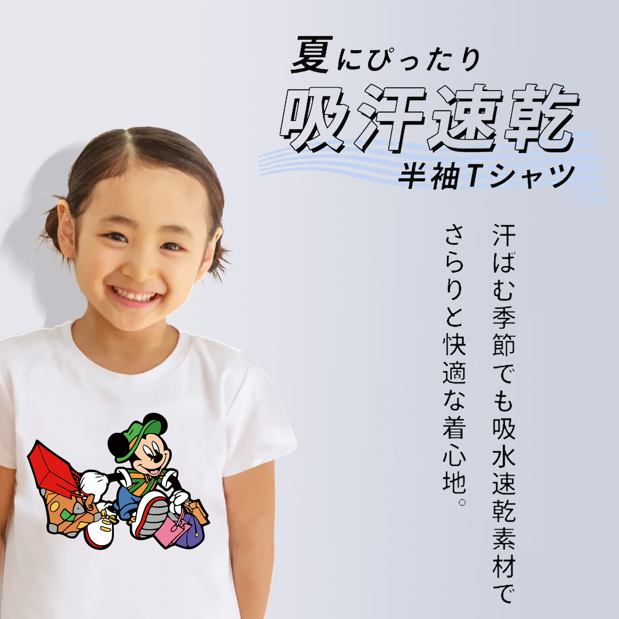 ミッキーマウス Mickey Mouse 綿100％キッズTシャツ（フロントプリント）