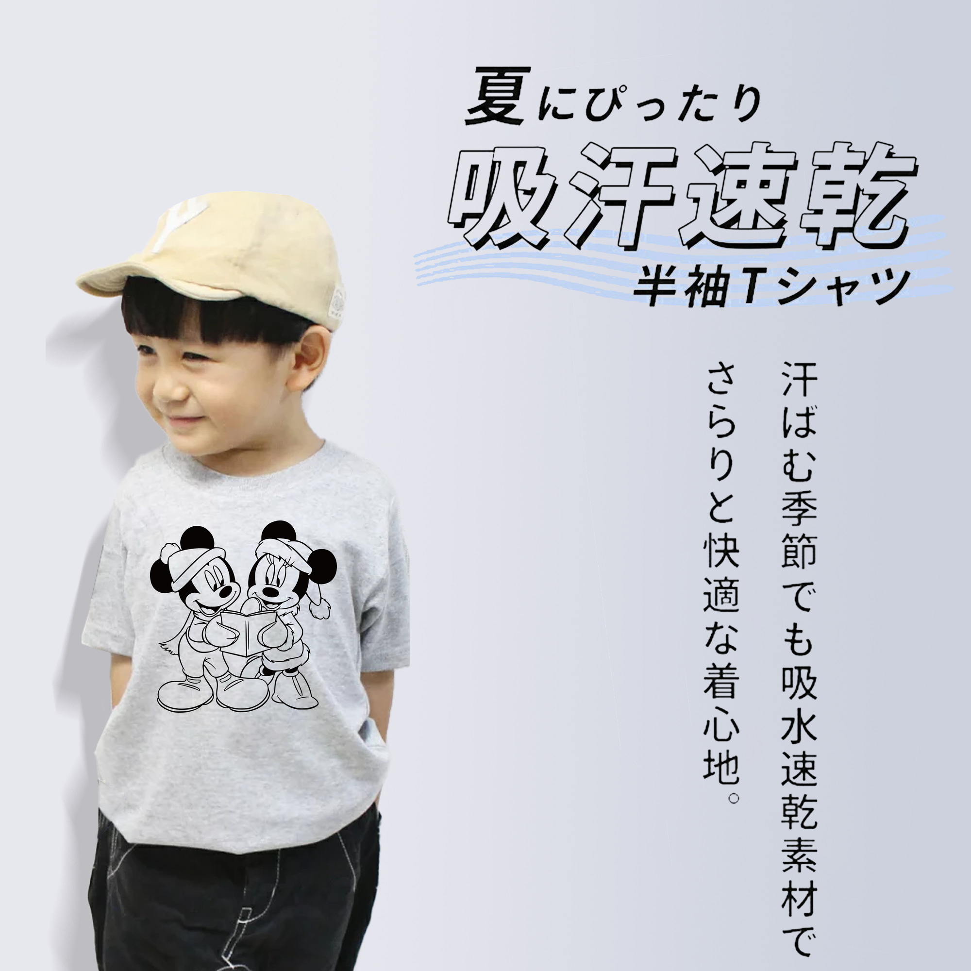 ミッキーマウス Mickey Mouse 綿100％キッズTシャツ（フロントプリント）