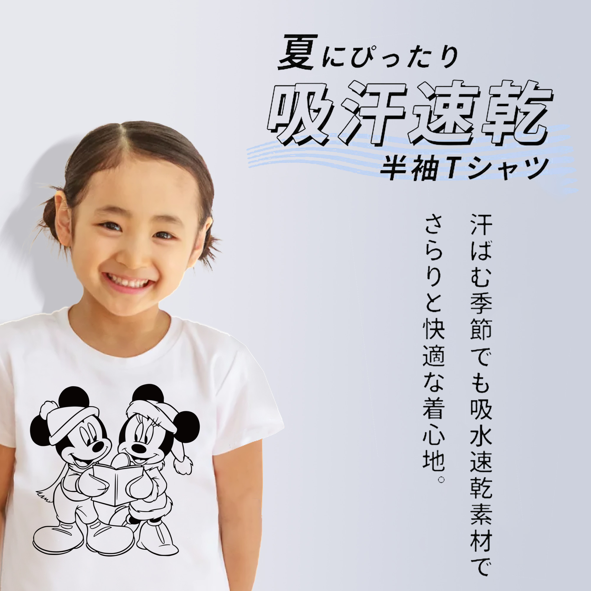 ミッキーマウス Mickey Mouse 綿100％キッズTシャツ（フロントプリント）
