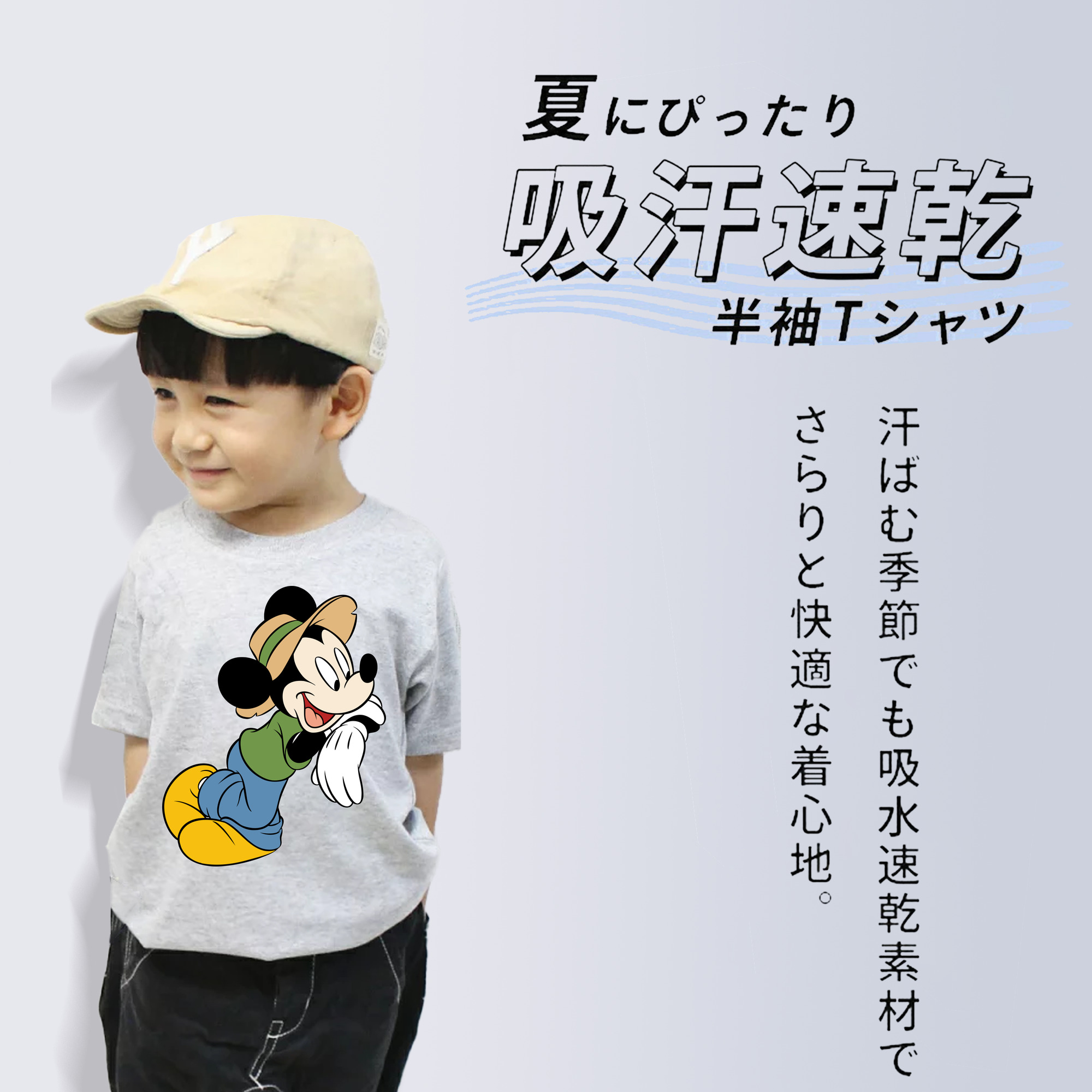ミッキーマウス Mickey Mouse 綿100％キッズTシャツ（フロントプリント）