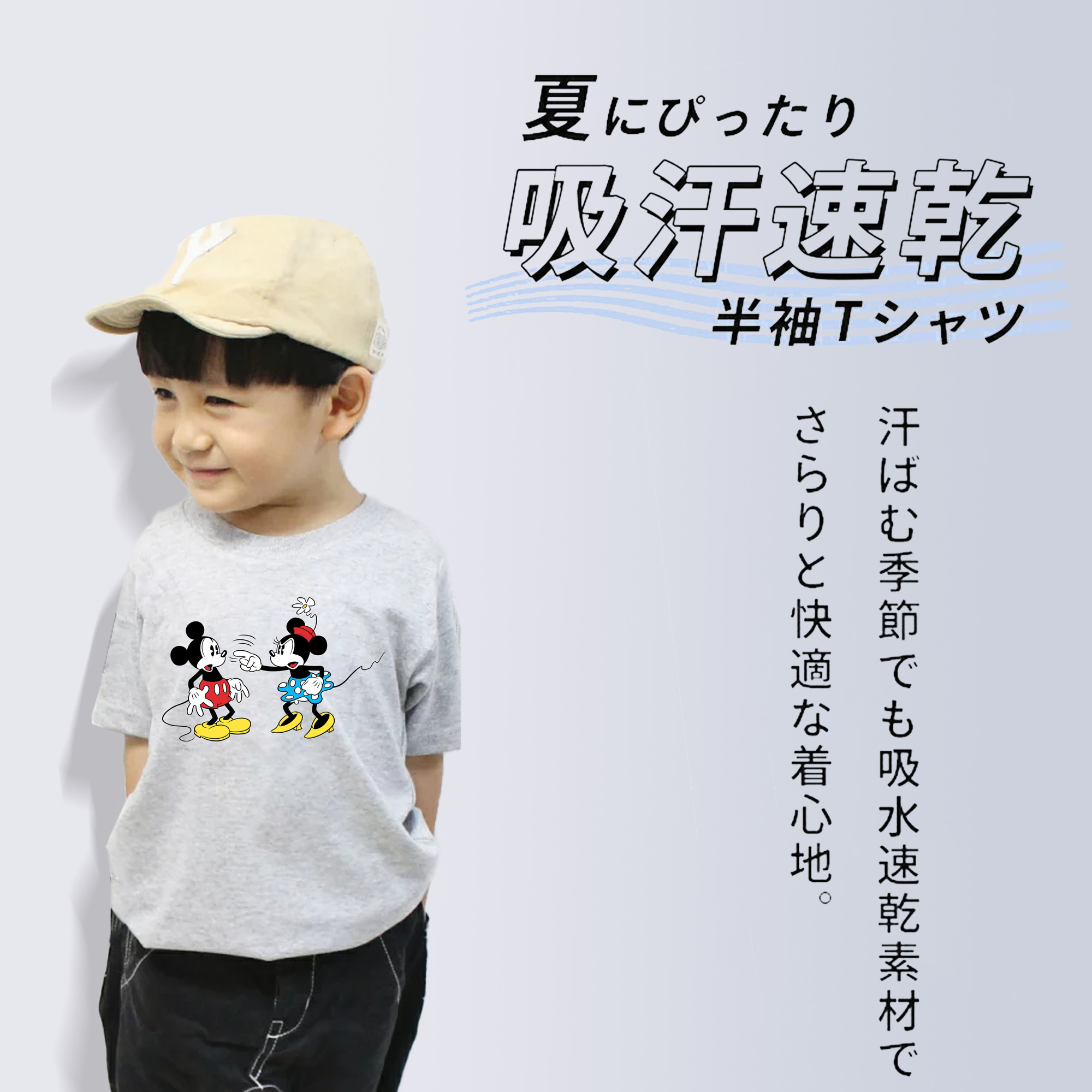 ミッキーマウス Mickey Mouse 綿100％キッズTシャツ（フロントプリント）