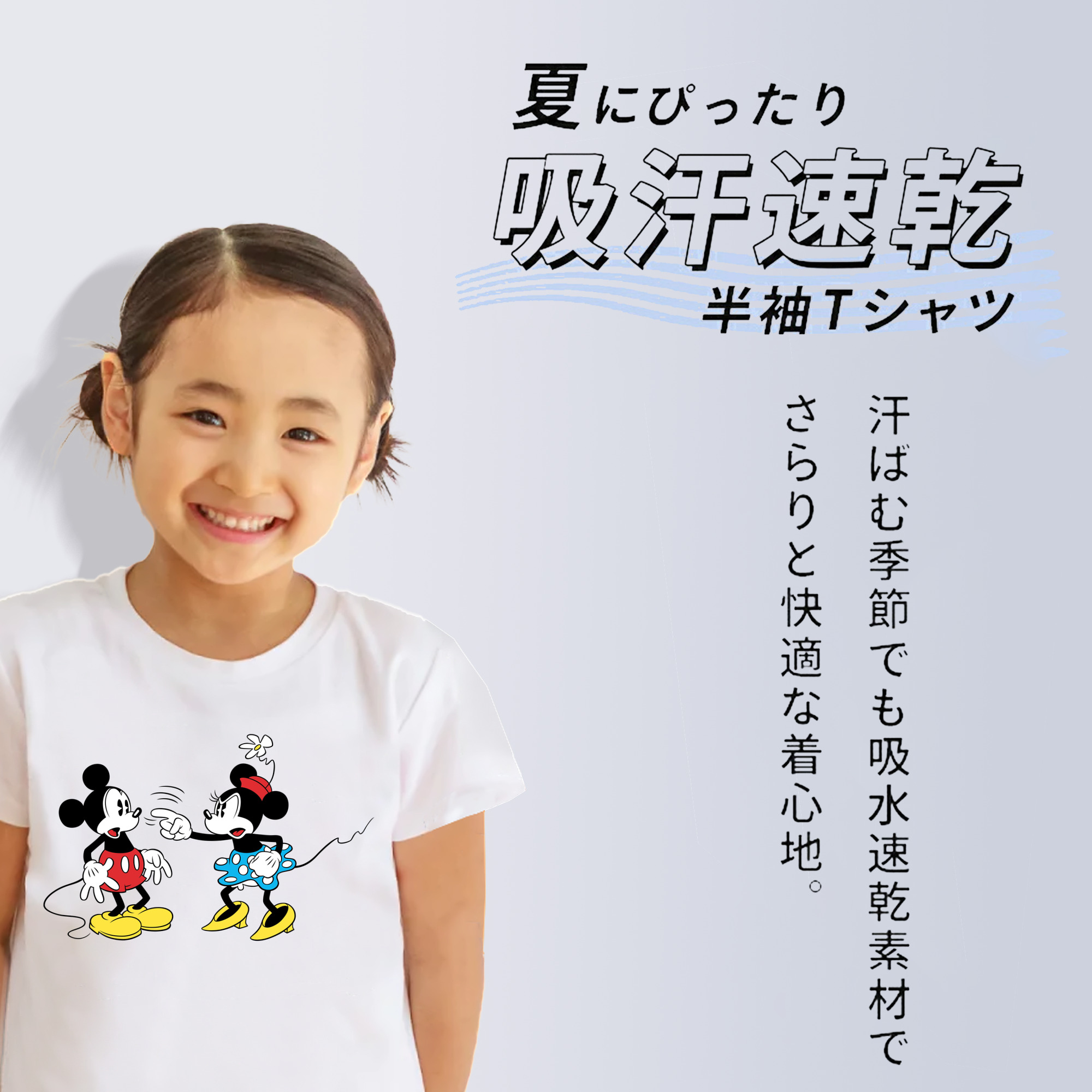 ミッキーマウス Mickey Mouse 綿100％キッズTシャツ（フロントプリント）