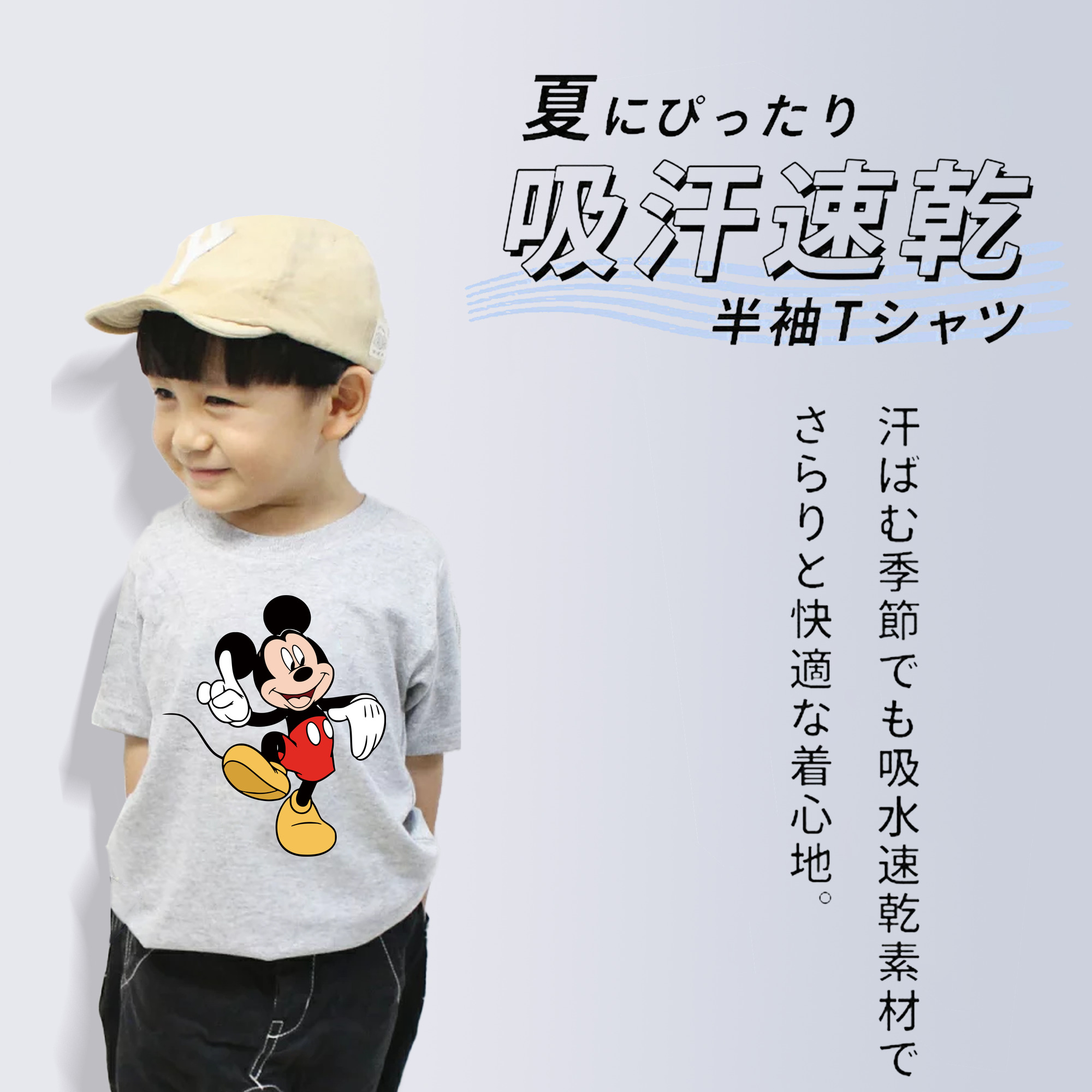 ミッキーマウス Mickey Mouse 綿100％キッズTシャツ（フロントプリント）