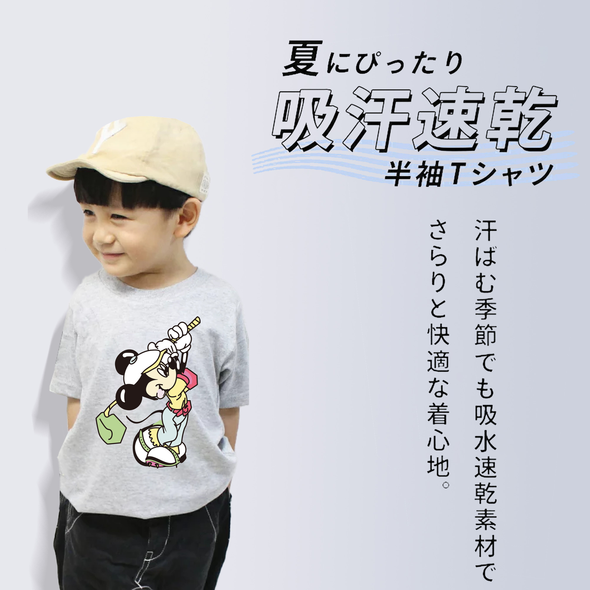 ミッキーマウス Mickey Mouse 綿100％キッズTシャツ（フロントプリント）