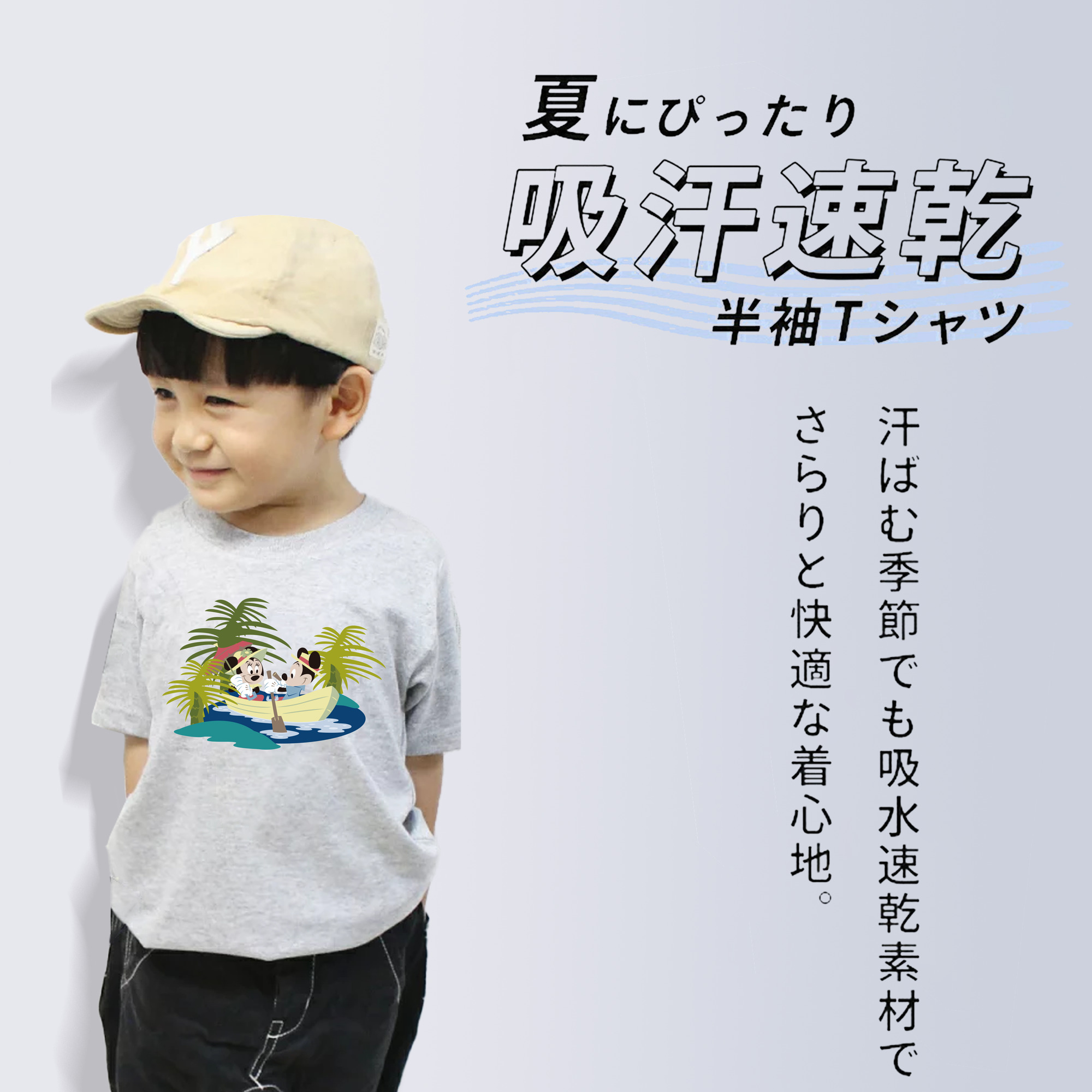 ミッキーマウス Mickey Mouse 綿100％キッズTシャツ（フロントプリント）