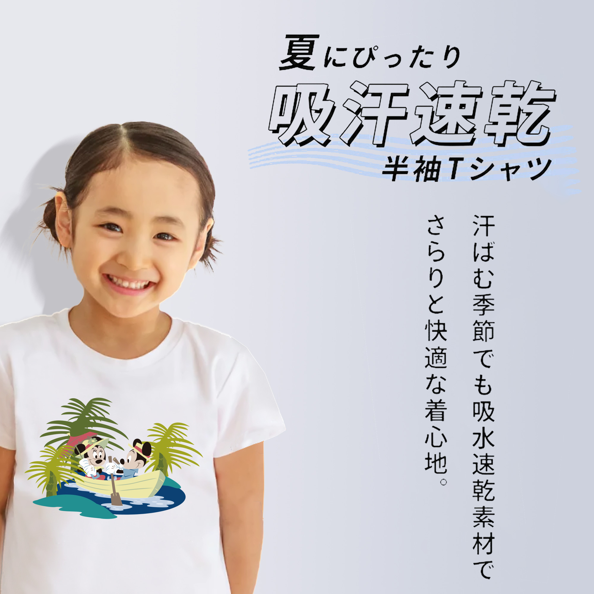 ミッキーマウス Mickey Mouse 綿100％キッズTシャツ（フロントプリント）