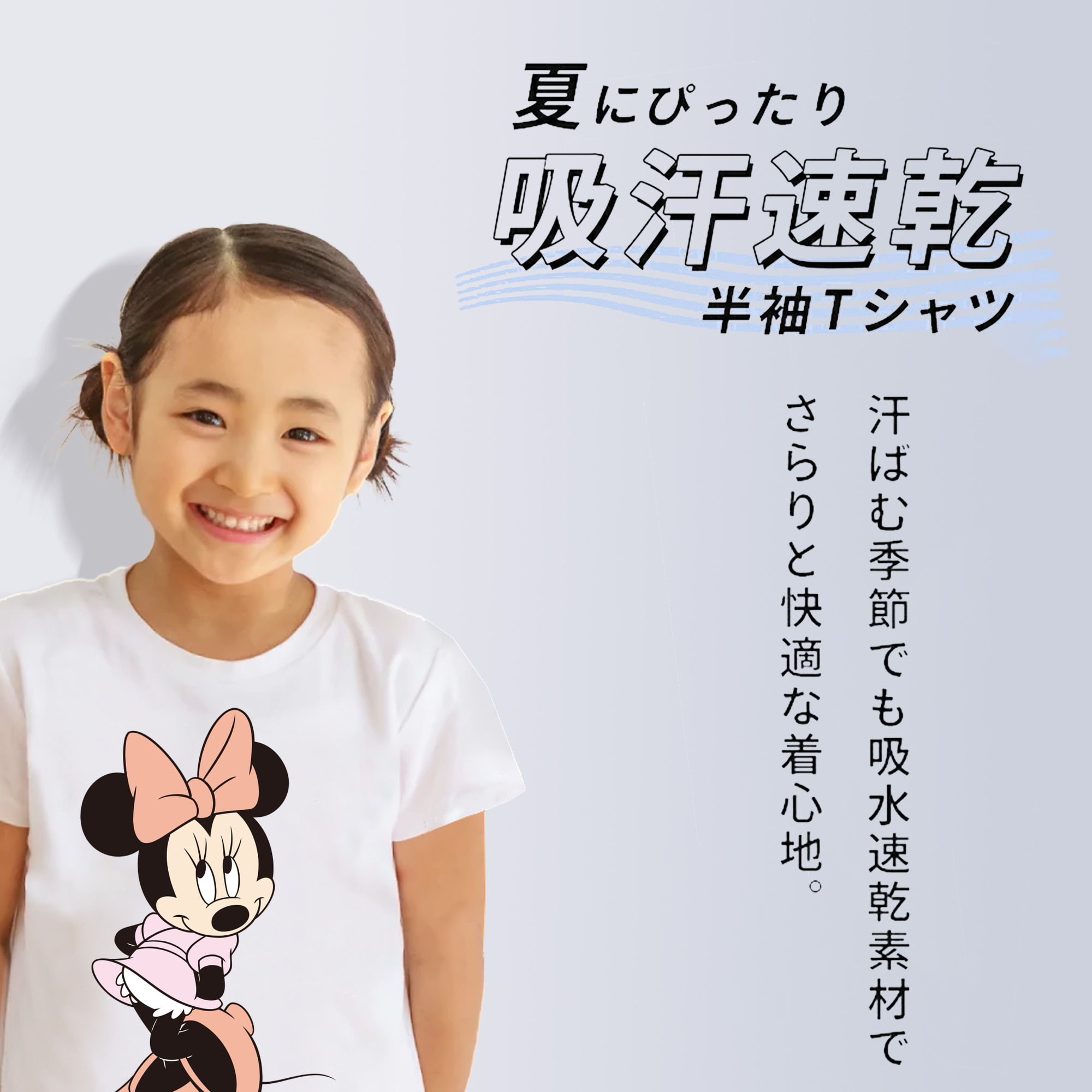ミッキーマウス Mickey Mouse 綿100％キッズTシャツ（フロントプリント）