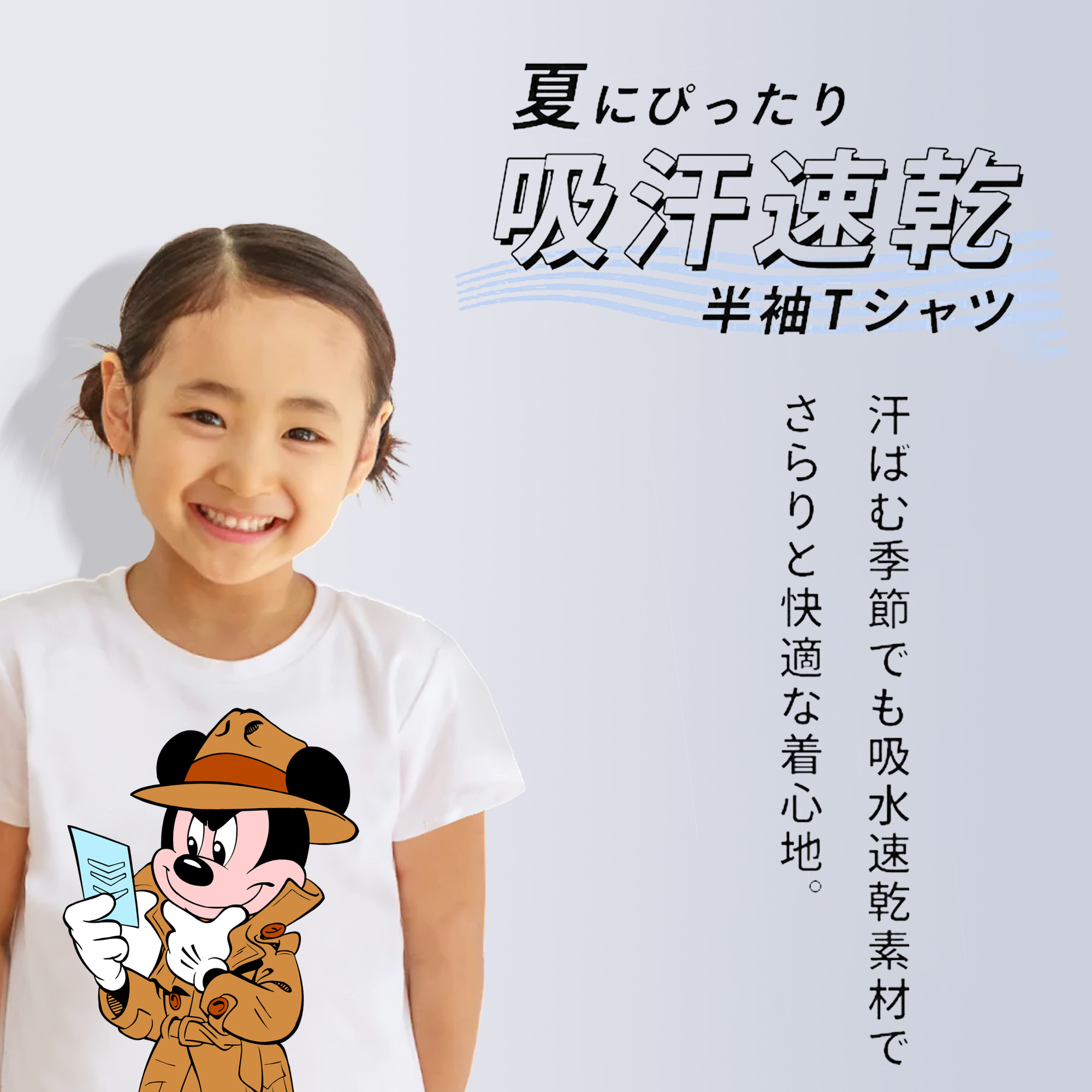 ミッキーマウス Mickey Mouse 綿100％キッズTシャツ（フロントプリント）