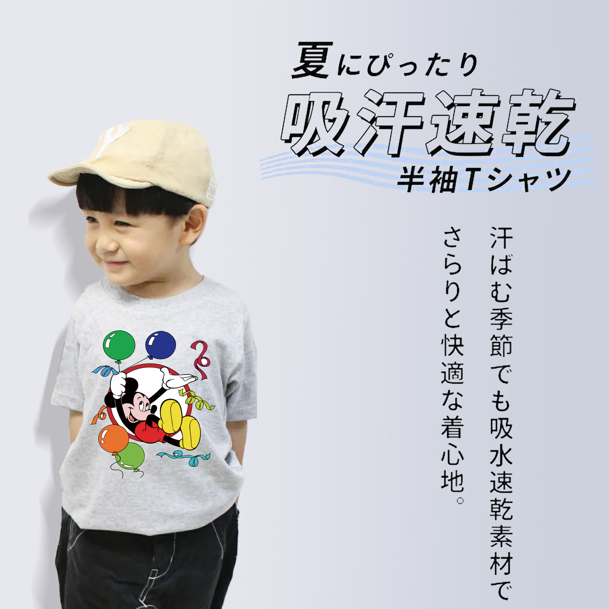ミッキーマウス Mickey Mouse 綿100％キッズTシャツ（フロントプリント）