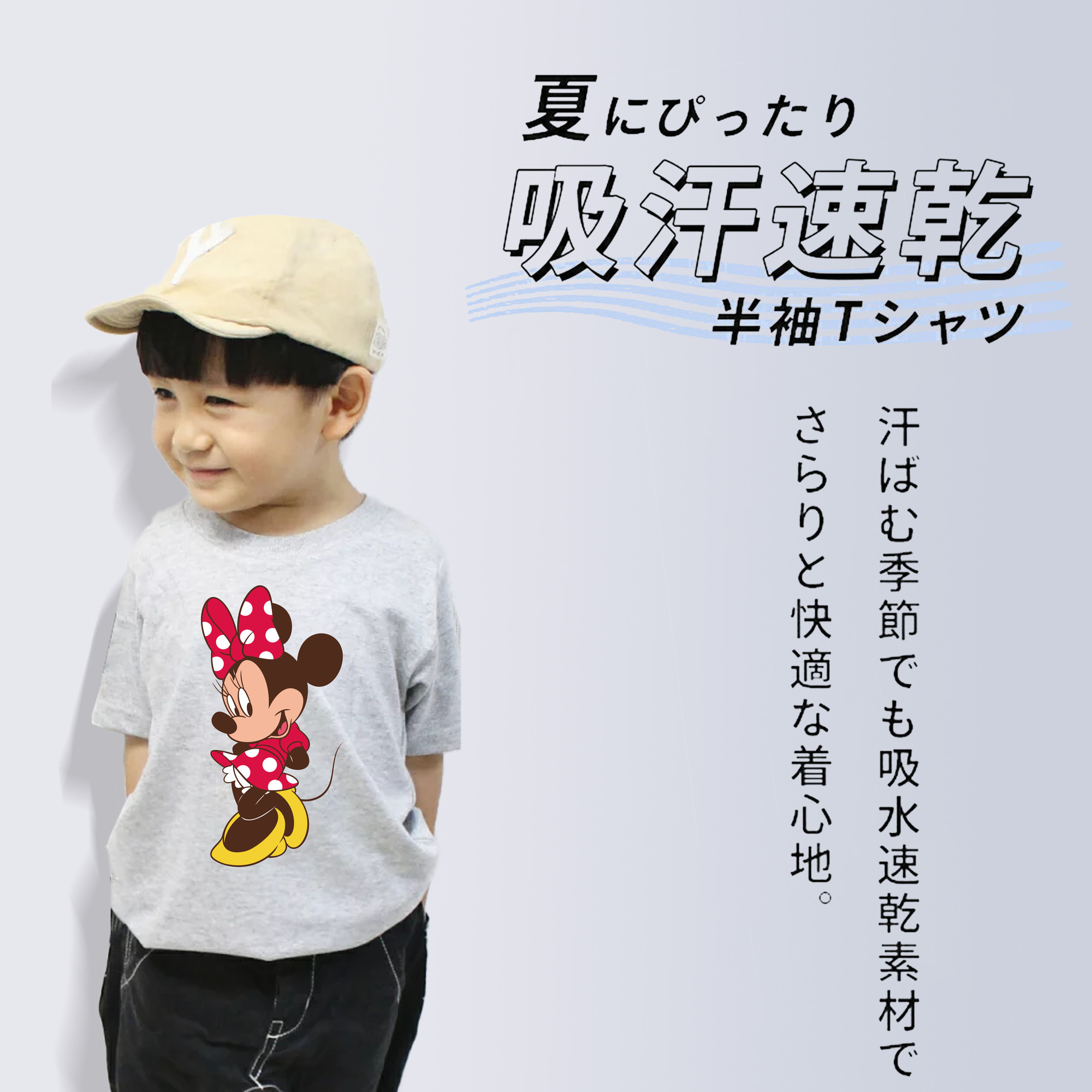 ミッキーマウス Mickey Mouse 綿100％キッズTシャツ（フロントプリント）