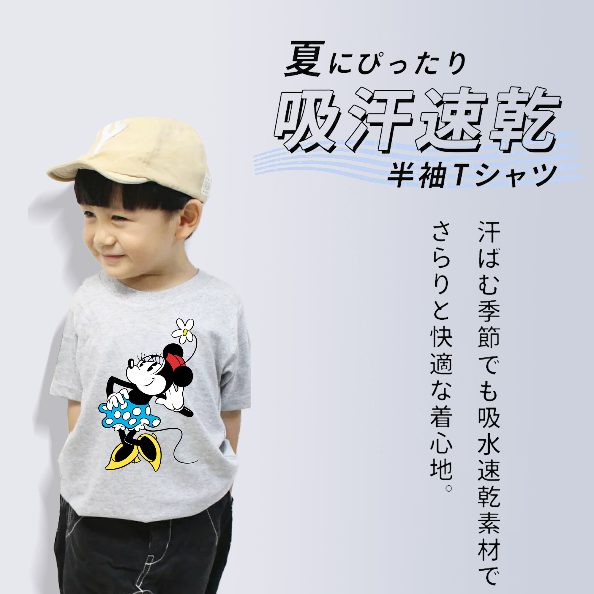 ミッキーマウス Mickey Mouse 綿100％キッズTシャツ（フロントプリント）