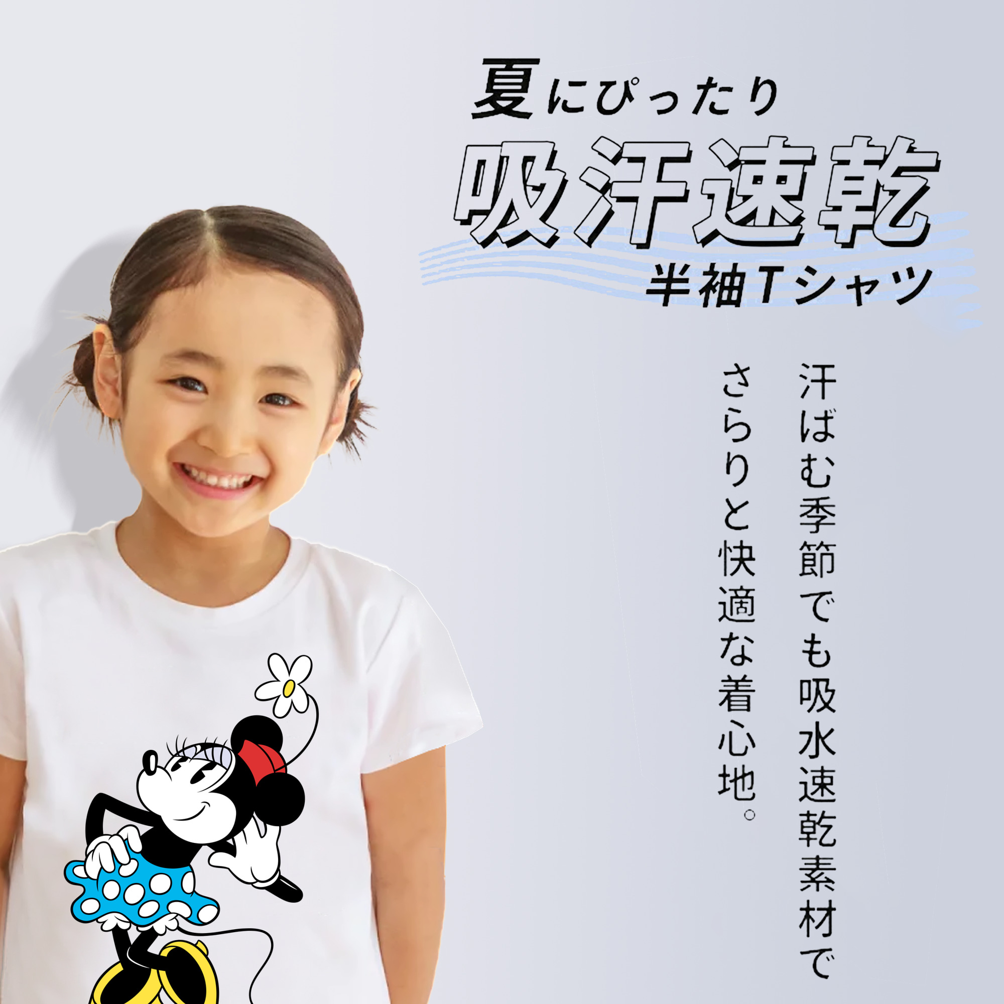 ミッキーマウス Mickey Mouse 綿100％キッズTシャツ（フロントプリント）