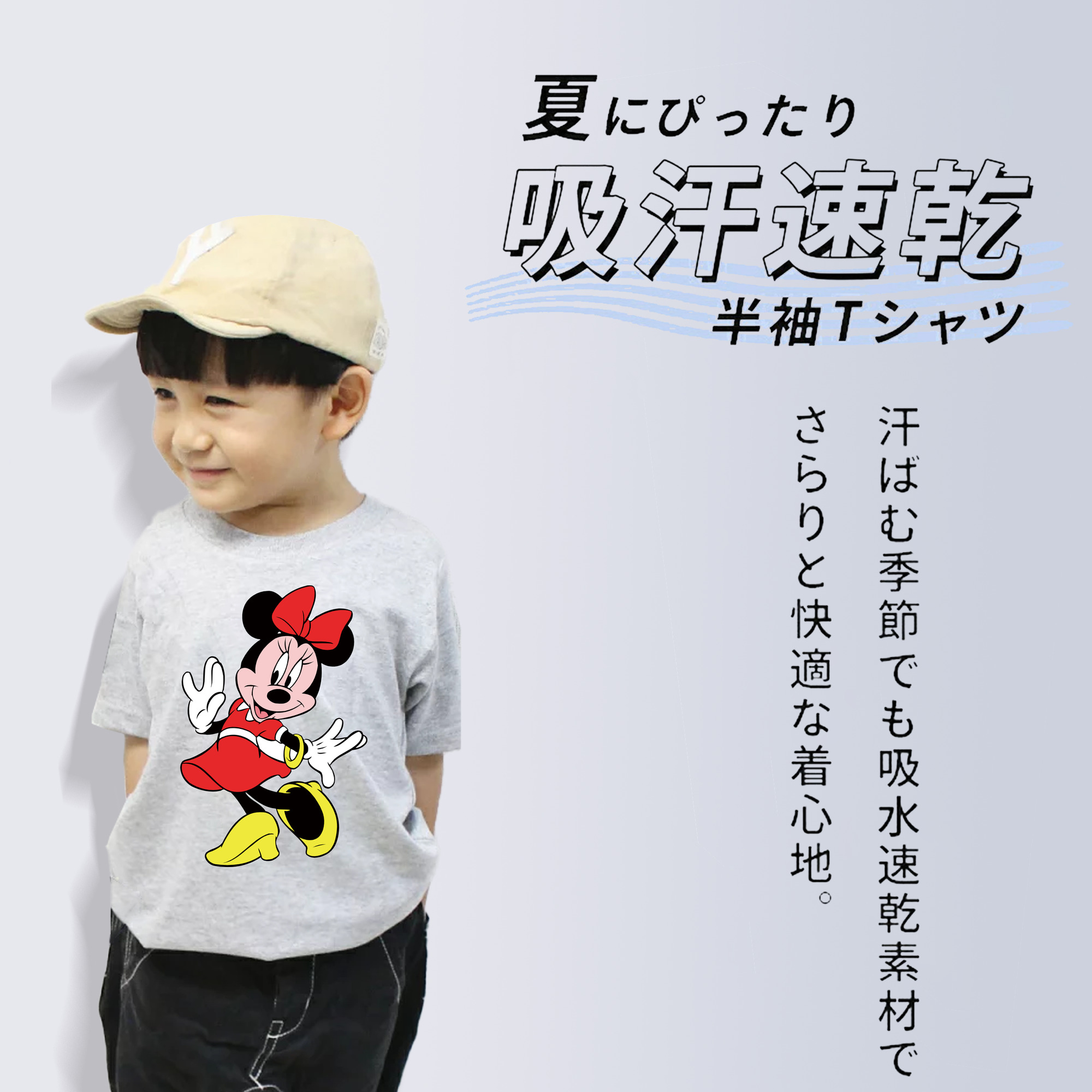 ミッキーマウス Mickey Mouse 綿100％キッズTシャツ（フロントプリント）