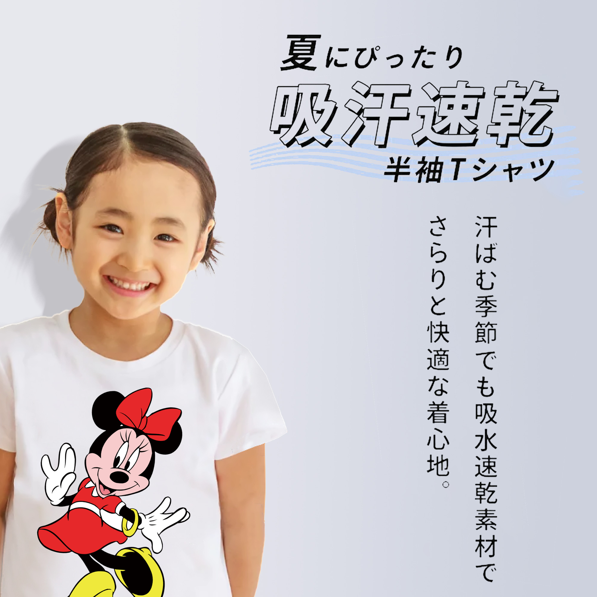 ミッキーマウス Mickey Mouse 綿100％キッズTシャツ（フロントプリント）