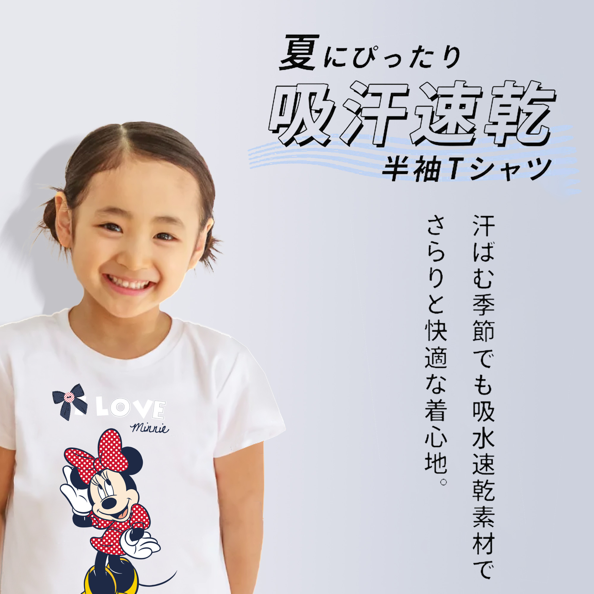ミッキーマウス Mickey Mouse 綿100％キッズTシャツ（フロントプリント）