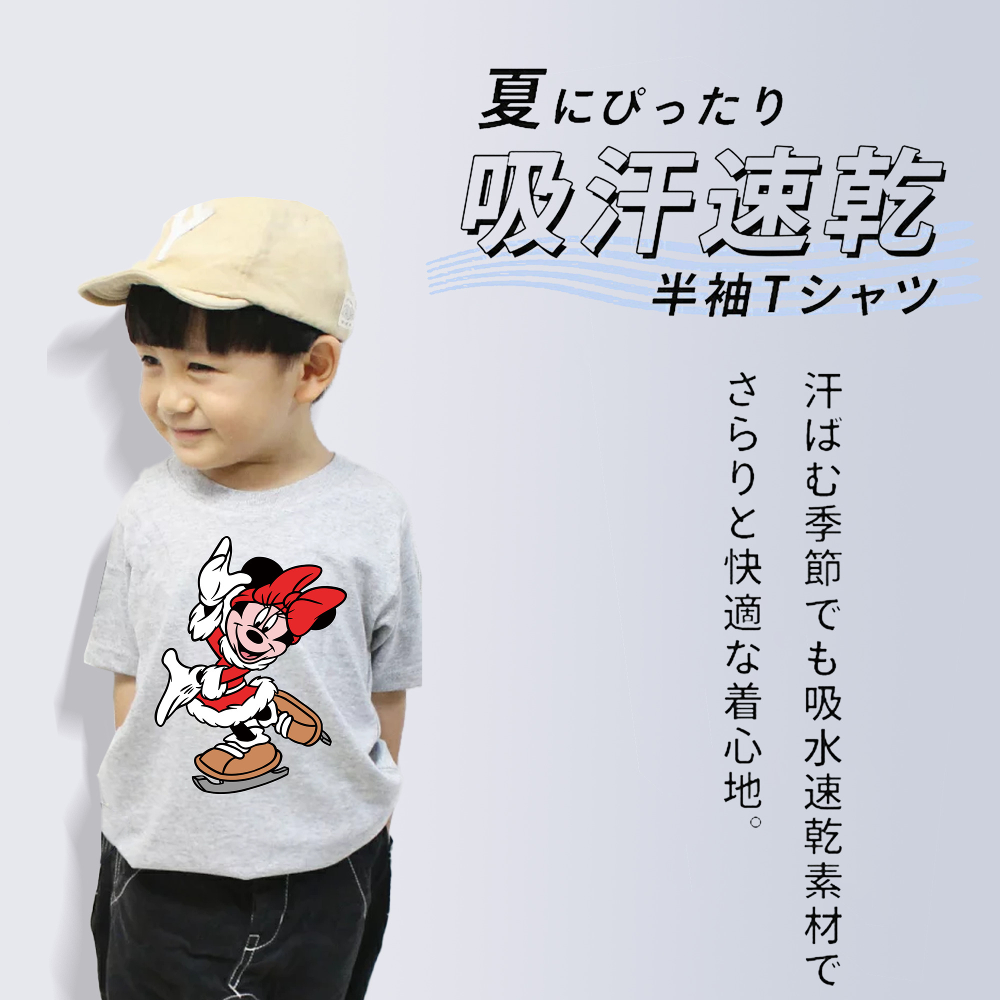 ミッキーマウス Mickey Mouse 綿100％キッズTシャツ（フロントプリント）