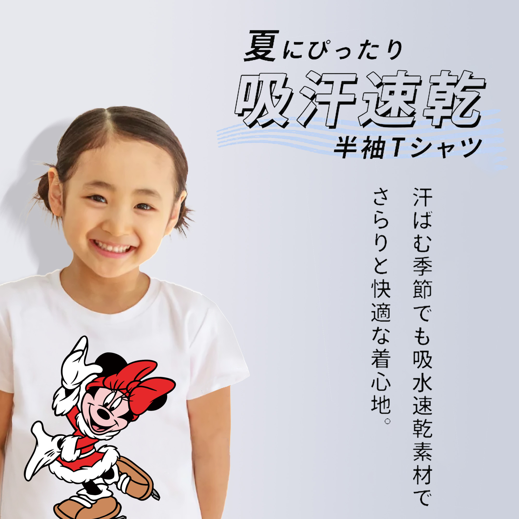 ミッキーマウス Mickey Mouse 綿100％キッズTシャツ（フロントプリント）