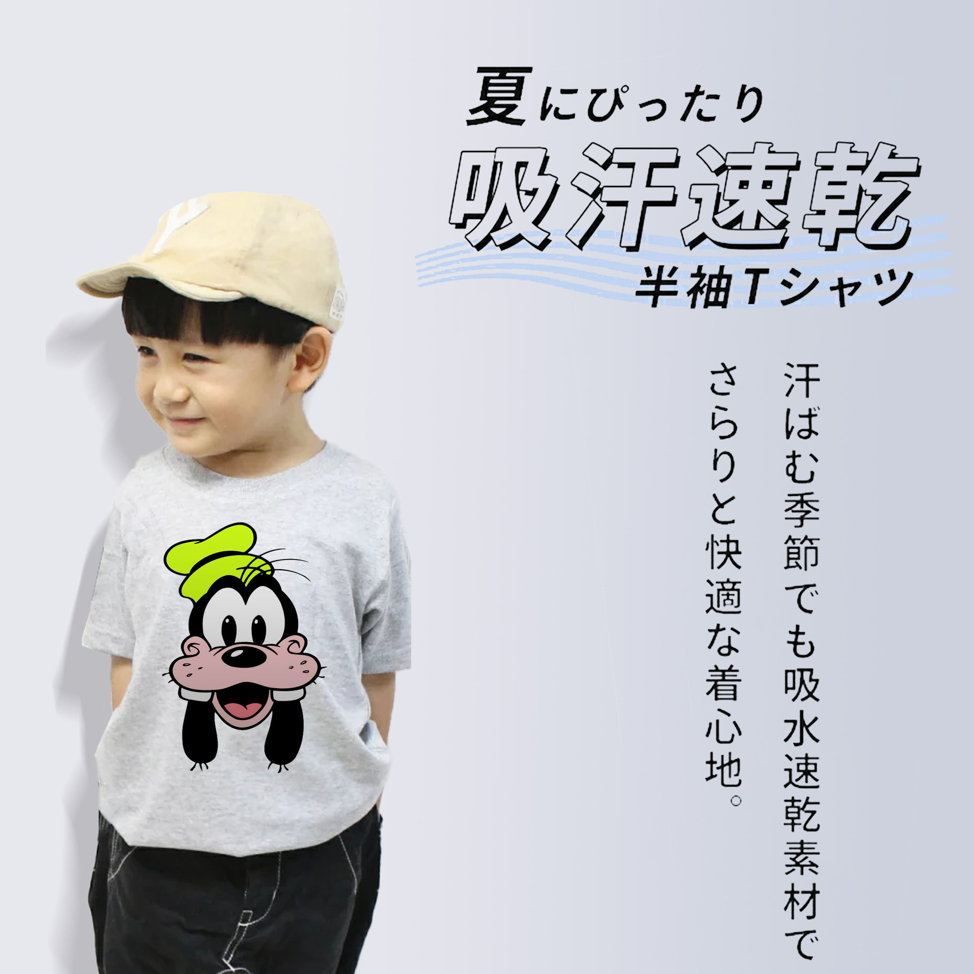 ミッキーマウス Mickey Mouse 綿100％キッズTシャツ（フロントプリント）