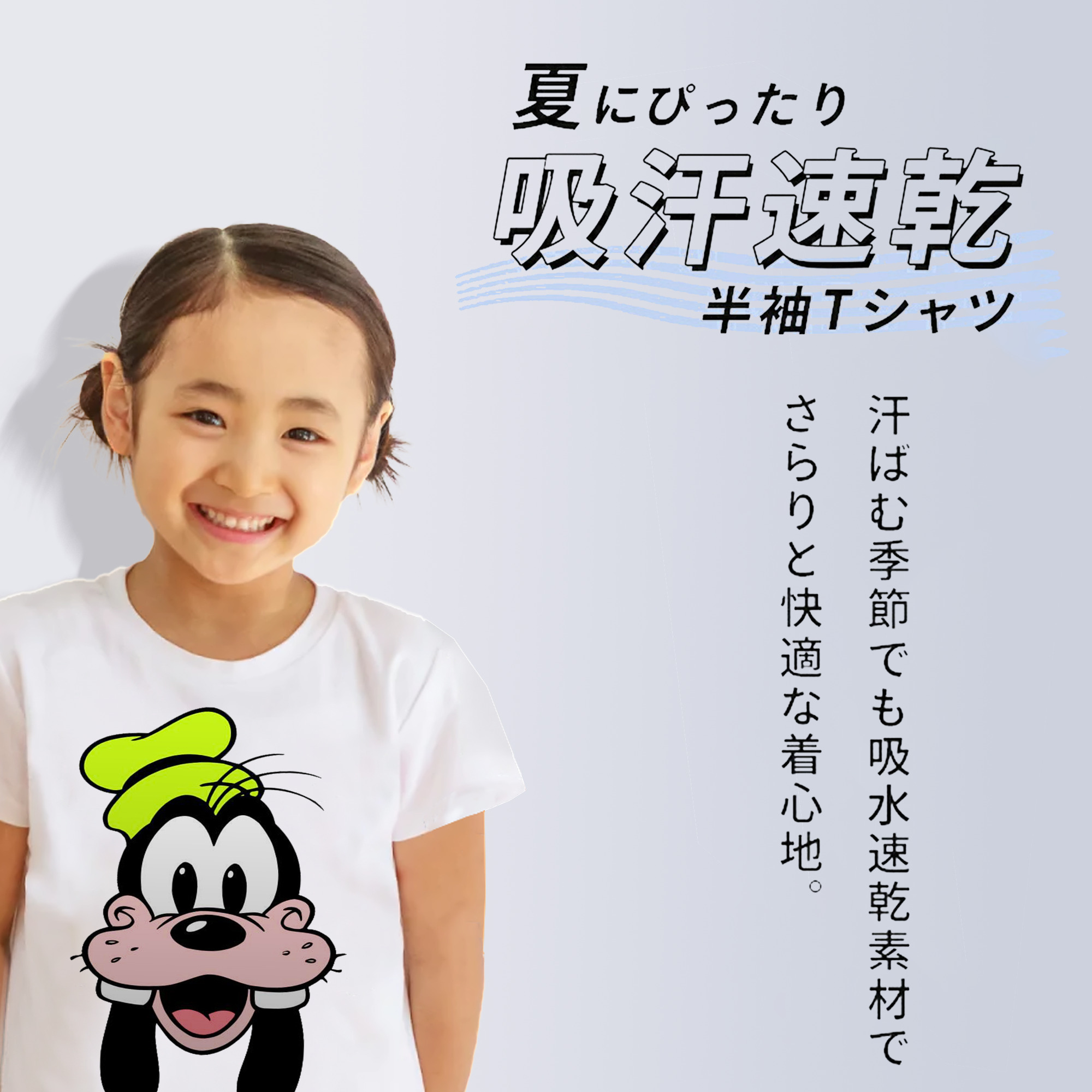 ミッキーマウス Mickey Mouse 綿100％キッズTシャツ（フロントプリント）