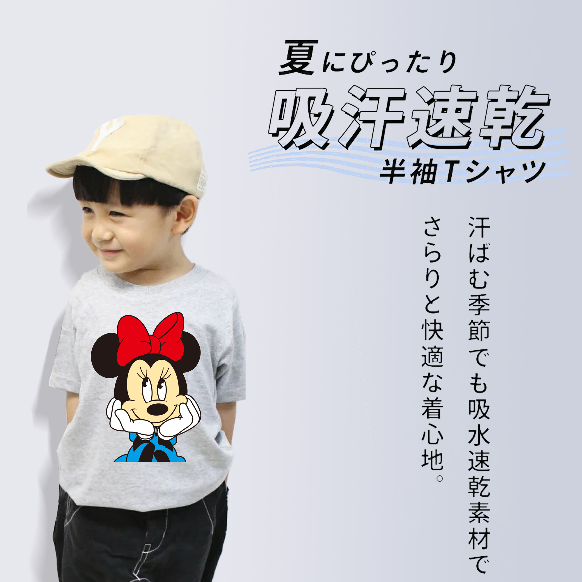 ミッキーマウス Mickey Mouse 綿100％キッズTシャツ（フロントプリント）