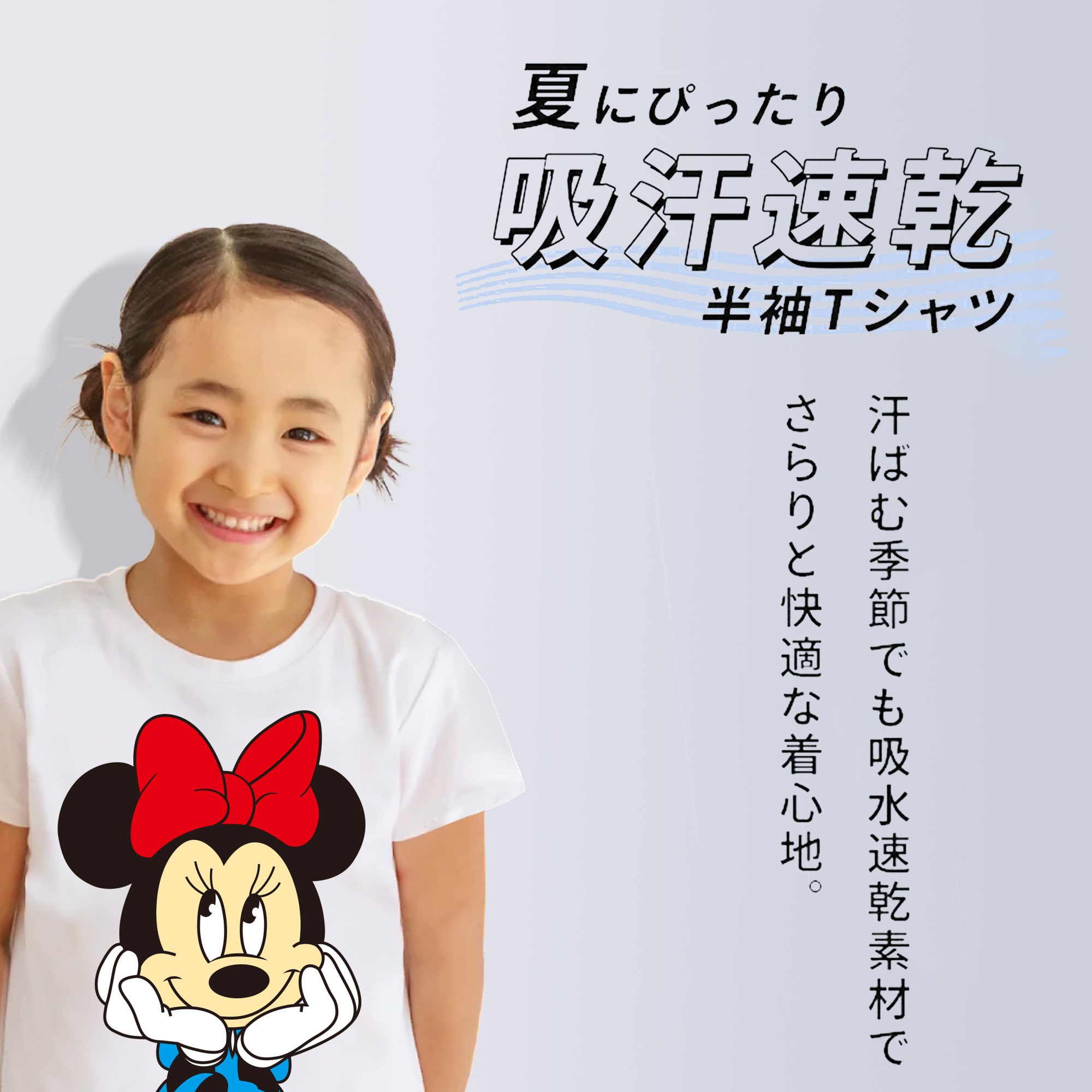 ミッキーマウス Mickey Mouse 綿100％キッズTシャツ（フロントプリント）