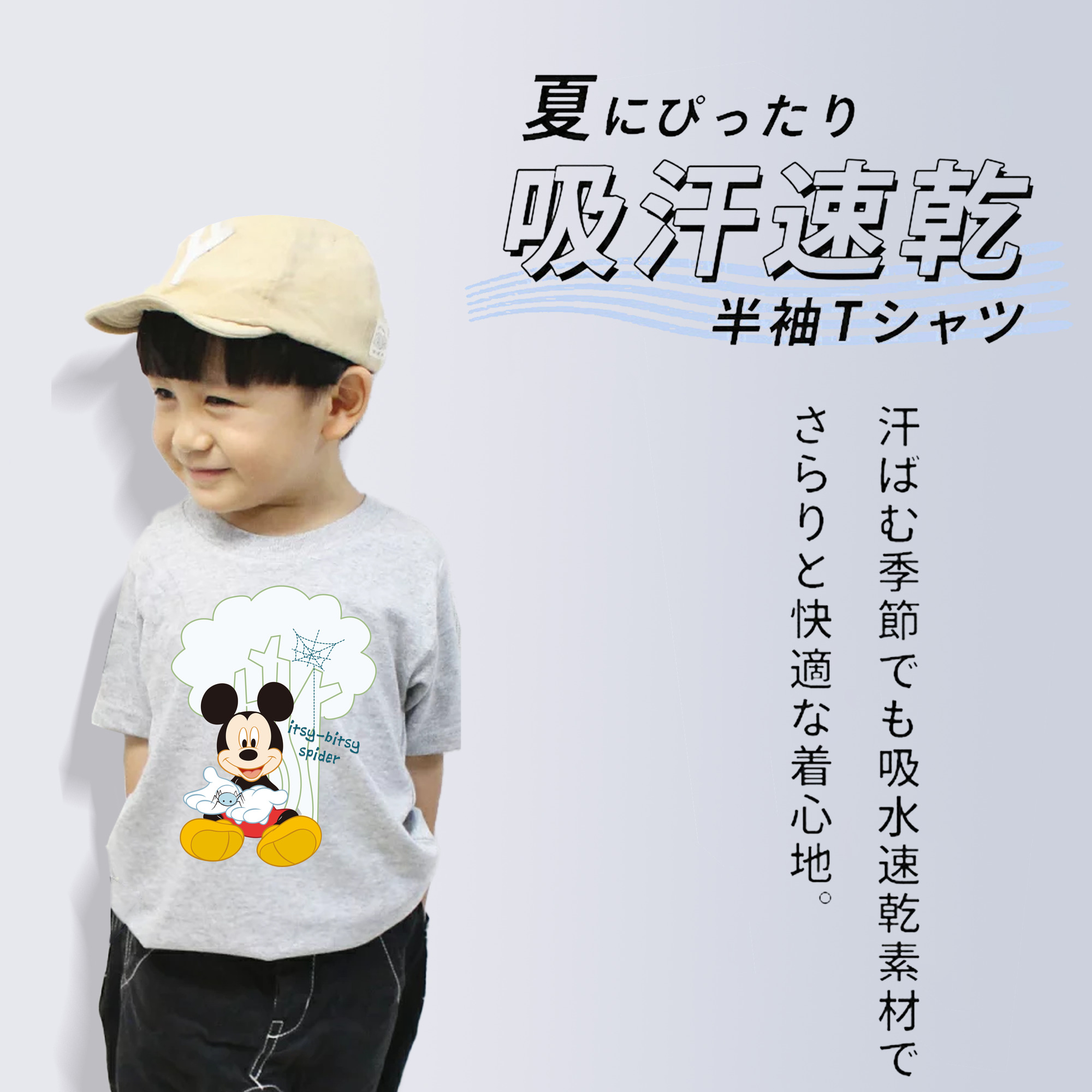 ミッキーマウス Mickey Mouse 綿100％キッズTシャツ（フロントプリント）