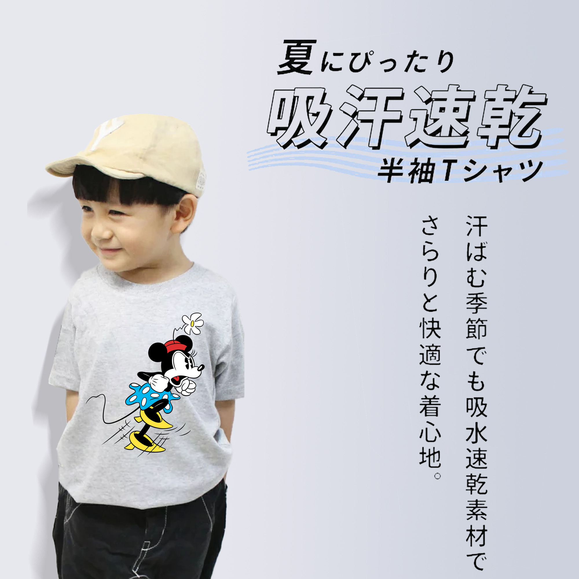ミッキーマウス Mickey Mouse 綿100％キッズTシャツ（フロントプリント）