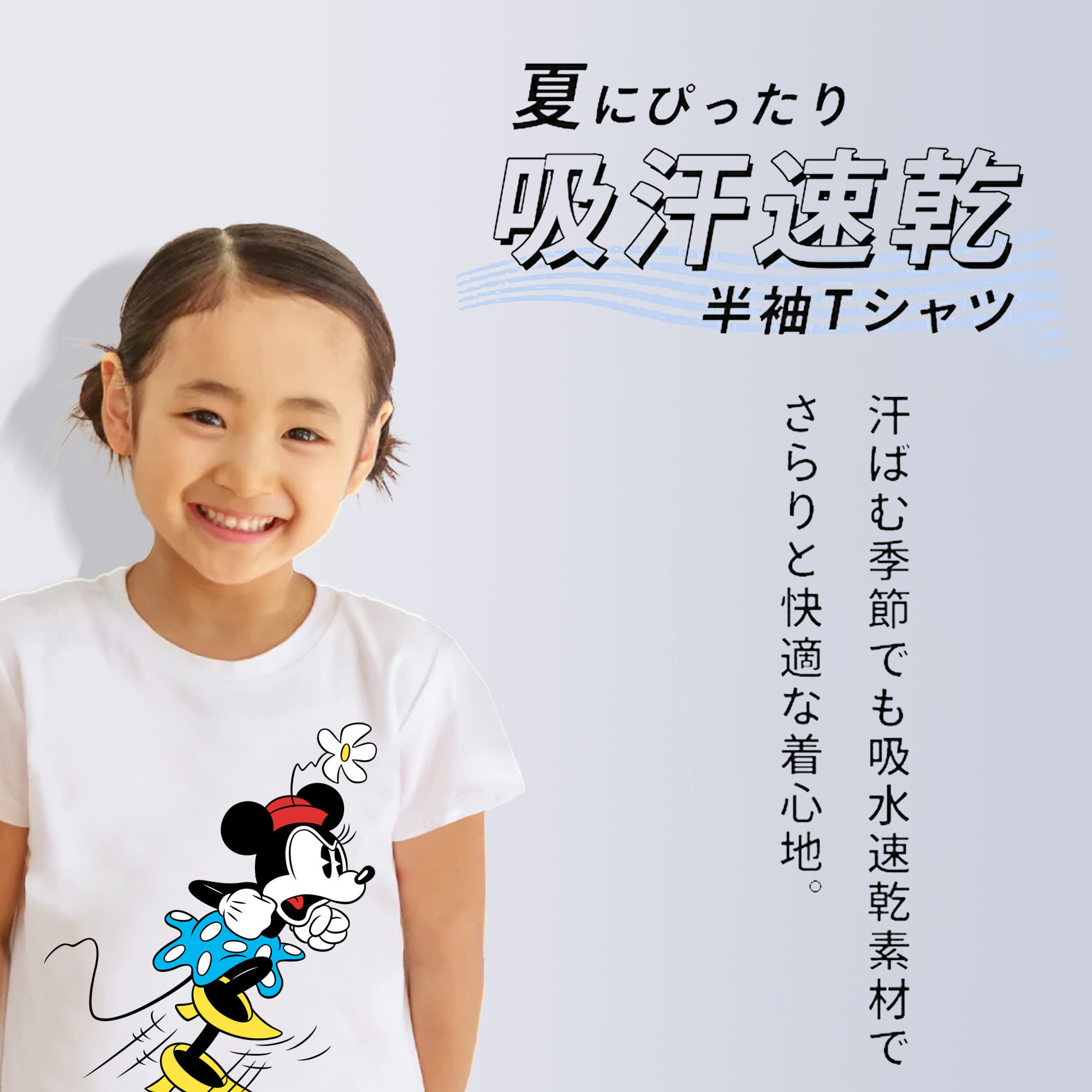 ミッキーマウス Mickey Mouse 綿100％キッズTシャツ（フロントプリント）