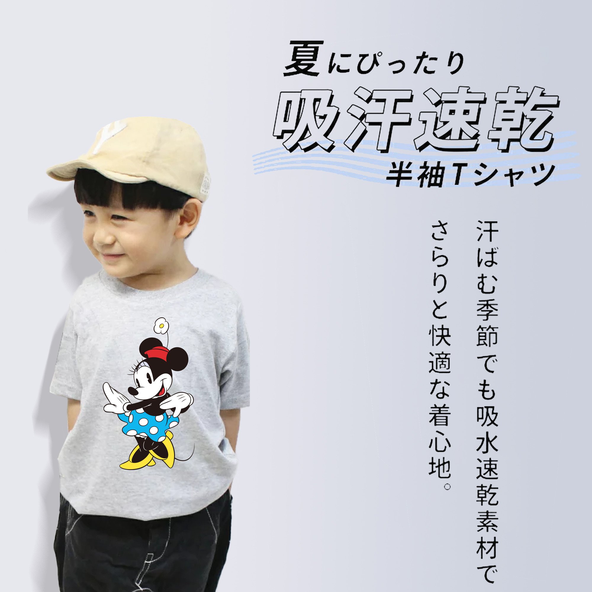 ミッキーマウス Mickey Mouse 綿100％キッズTシャツ（フロントプリント）