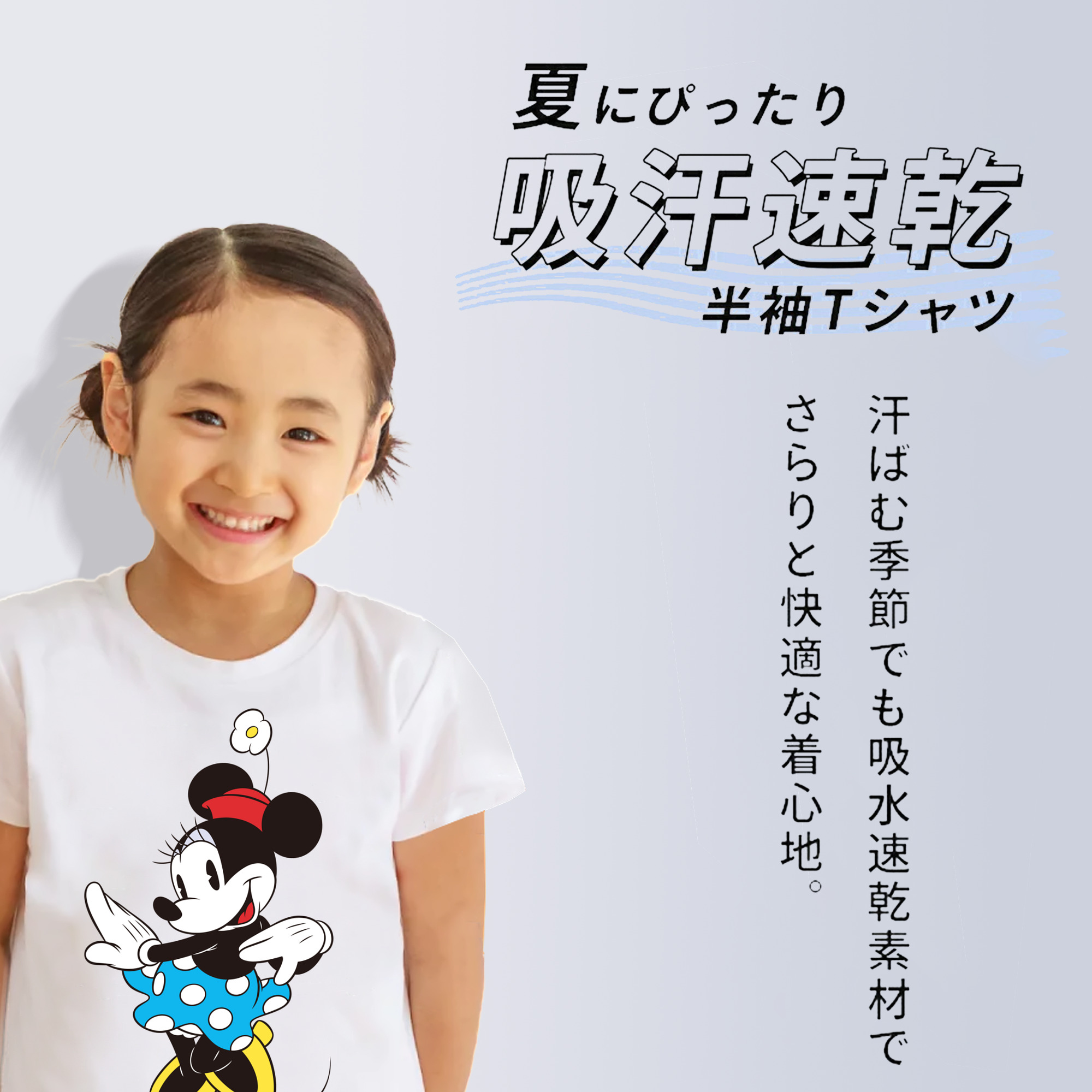 ミッキーマウス Mickey Mouse 綿100％キッズTシャツ（フロントプリント）