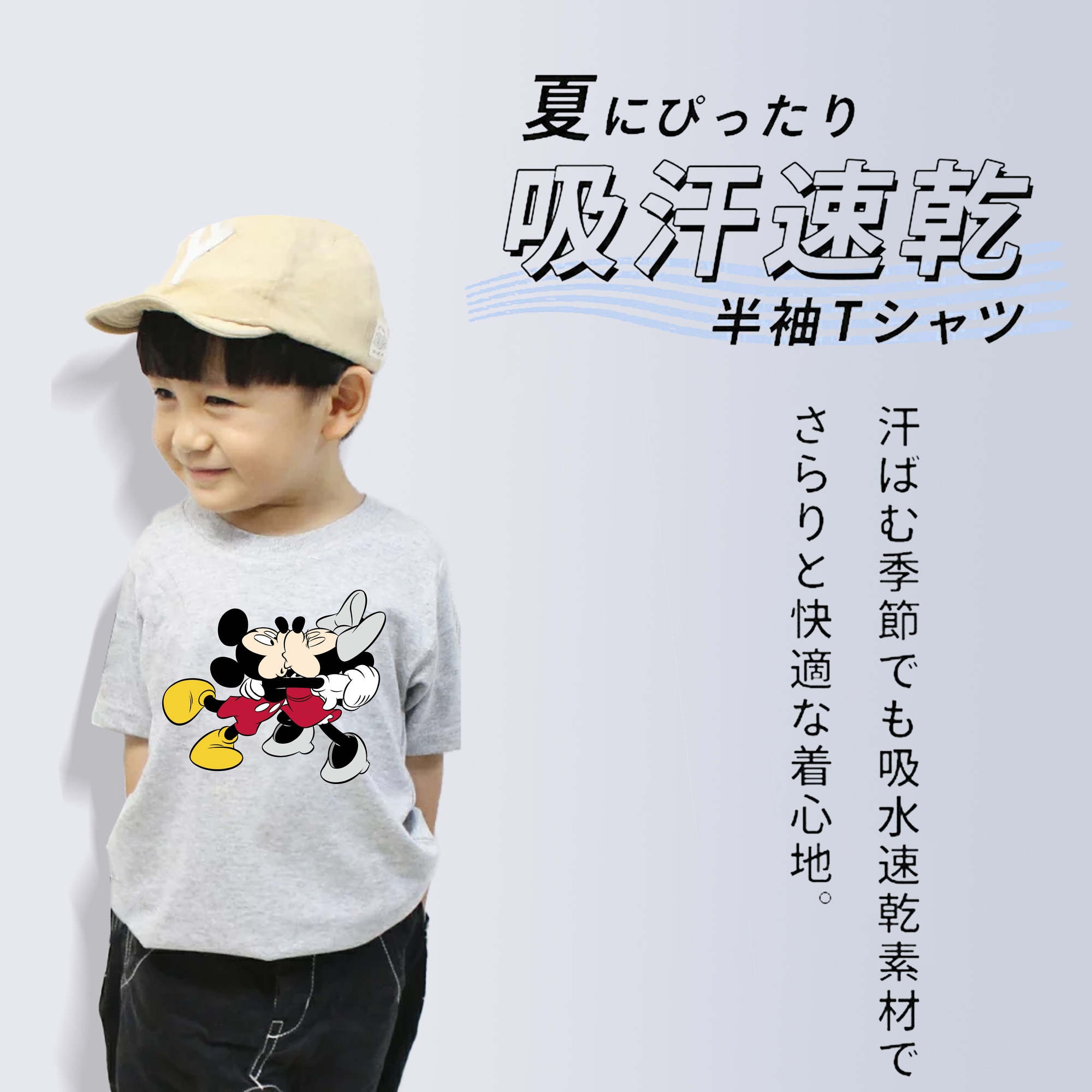 ミッキーマウス Mickey Mouse 綿100％キッズTシャツ（フロントプリント）