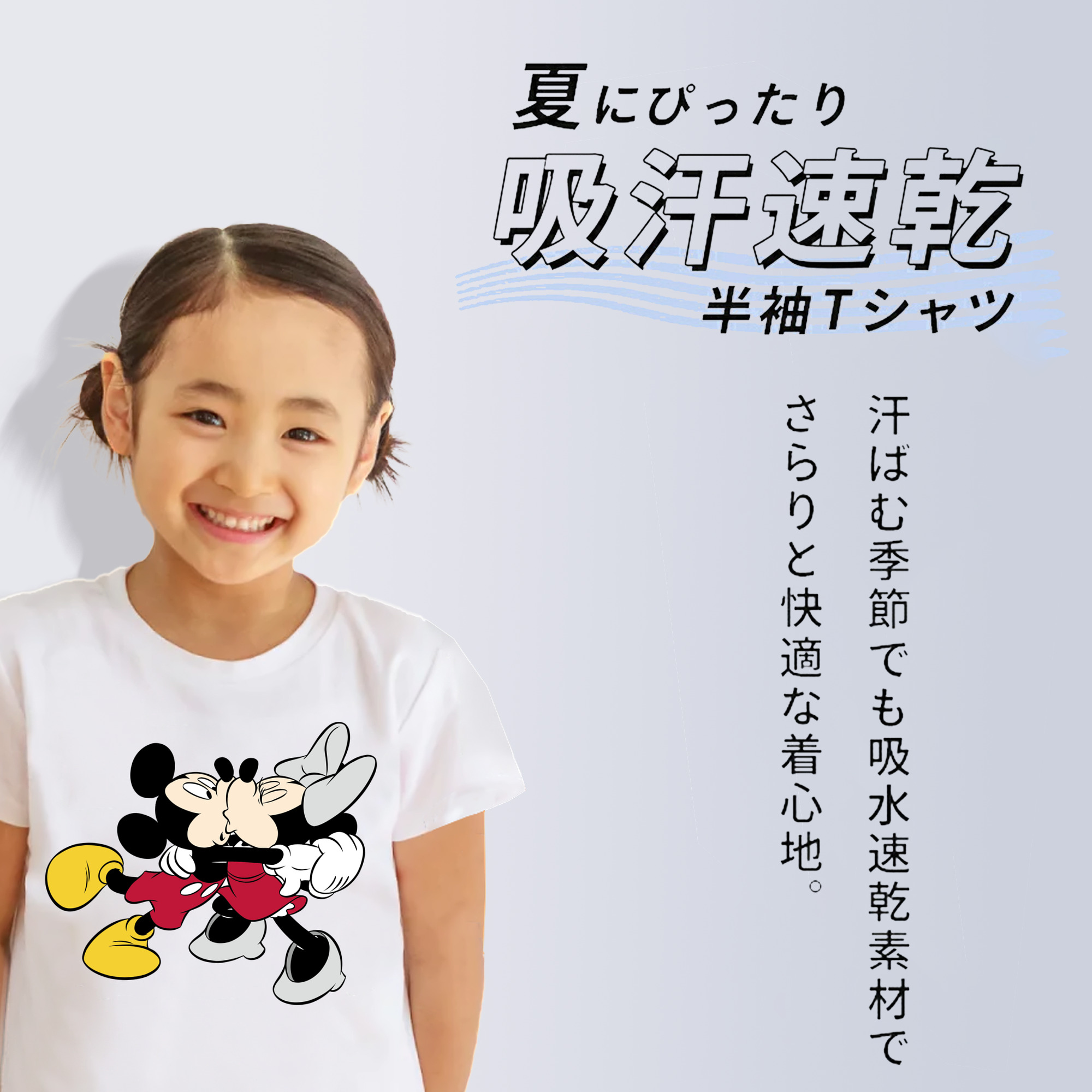 ミッキーマウス Mickey Mouse 綿100％キッズTシャツ（フロントプリント）