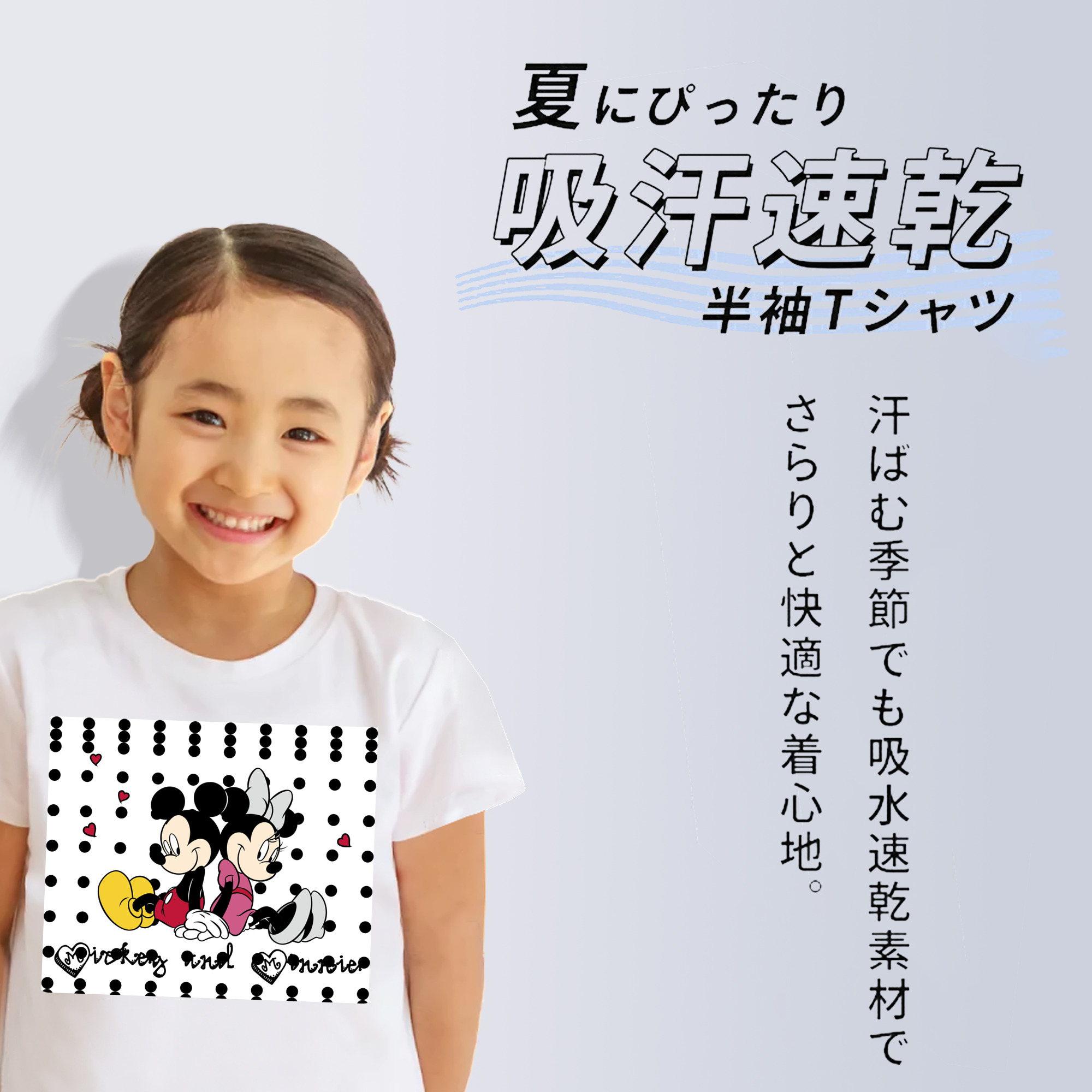 ミッキーマウス Mickey Mouse 綿100％キッズTシャツ（フロントプリント）