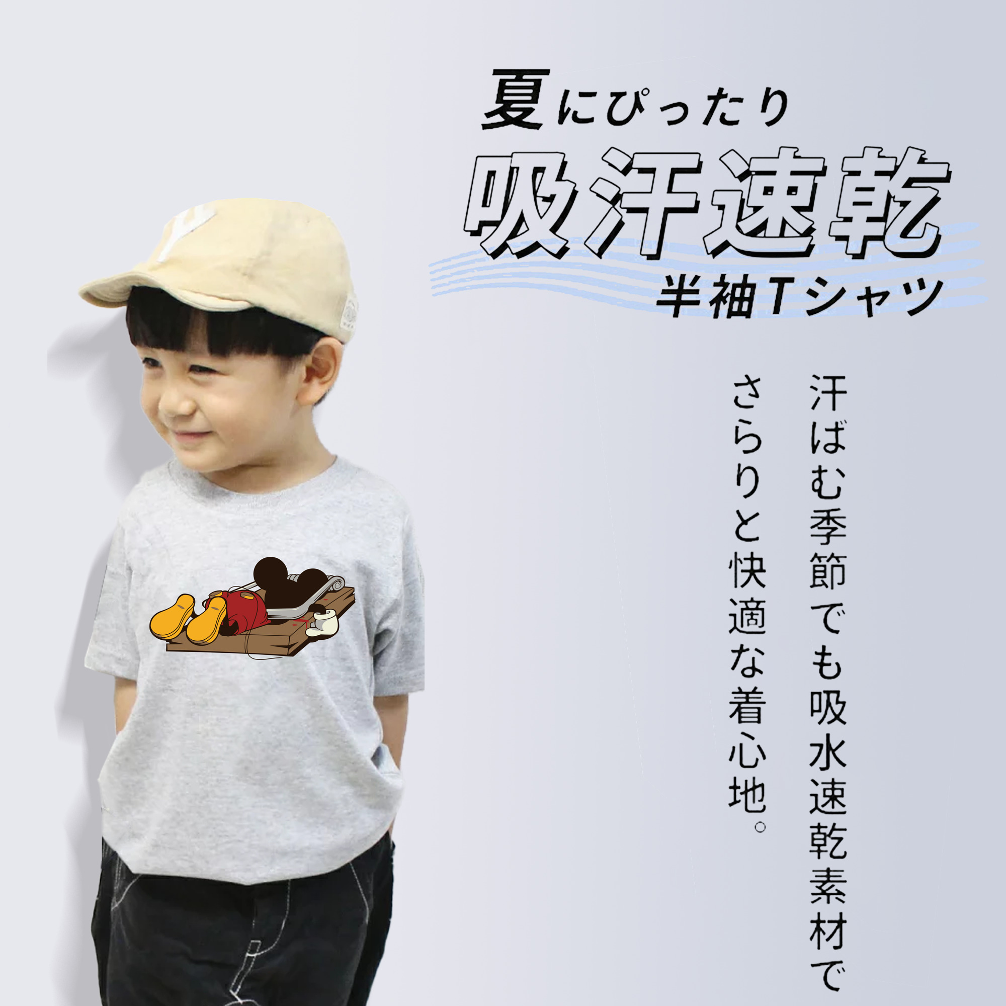 ミッキーマウス Mickey Mouse 綿100％キッズTシャツ（フロントプリント）