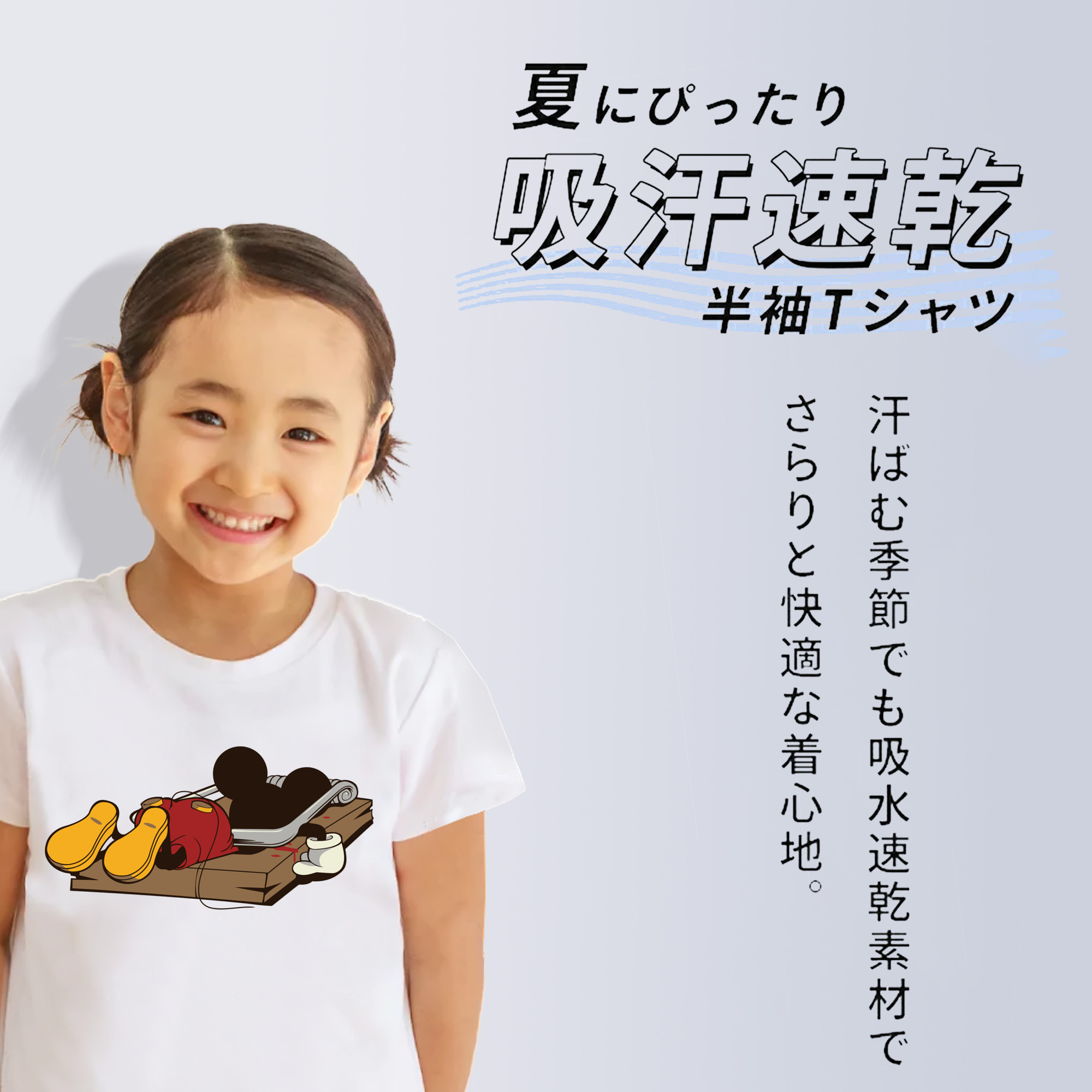 ミッキーマウス Mickey Mouse 綿100％キッズTシャツ（フロントプリント）