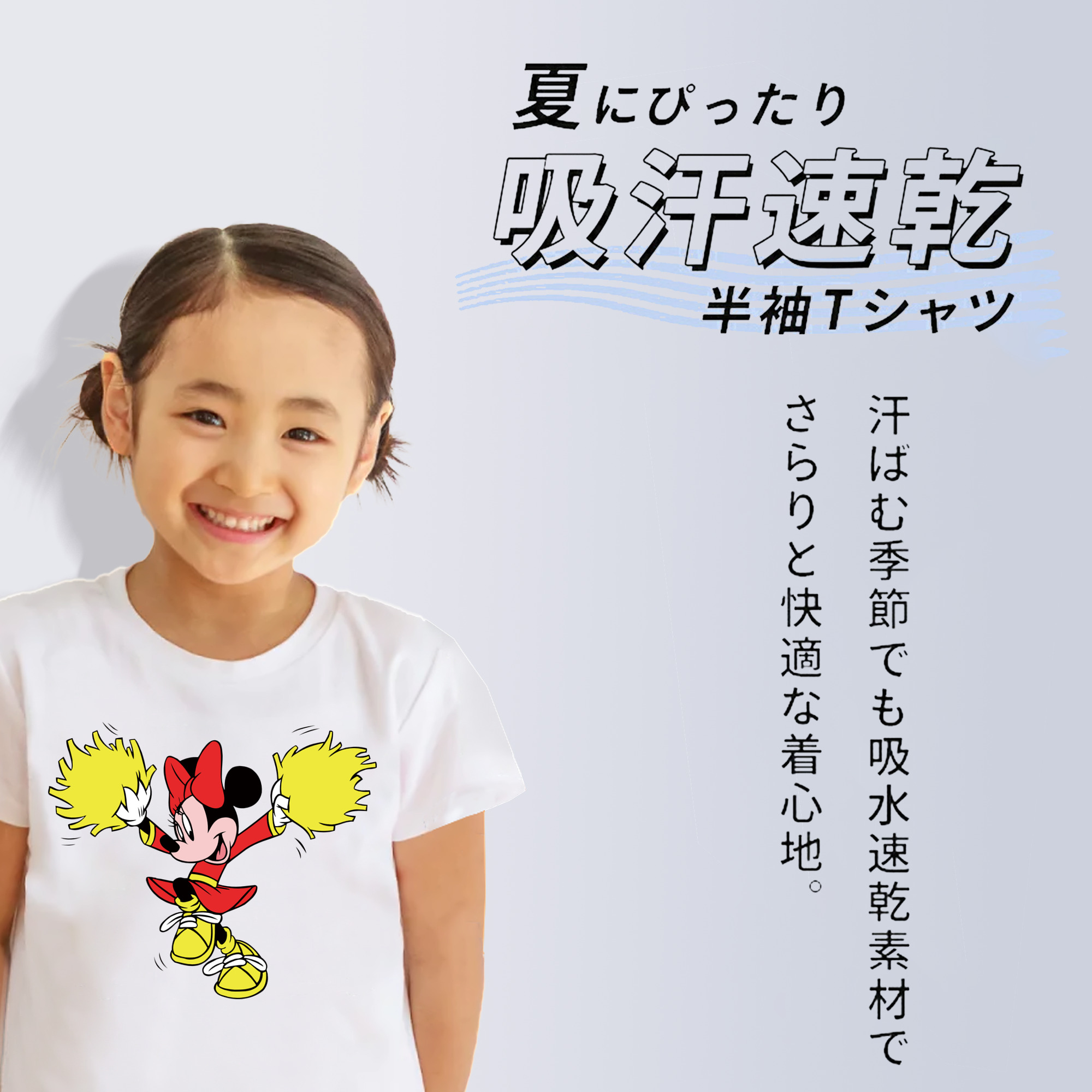 ミッキーマウス Mickey Mouse 綿100％キッズTシャツ（フロントプリント）