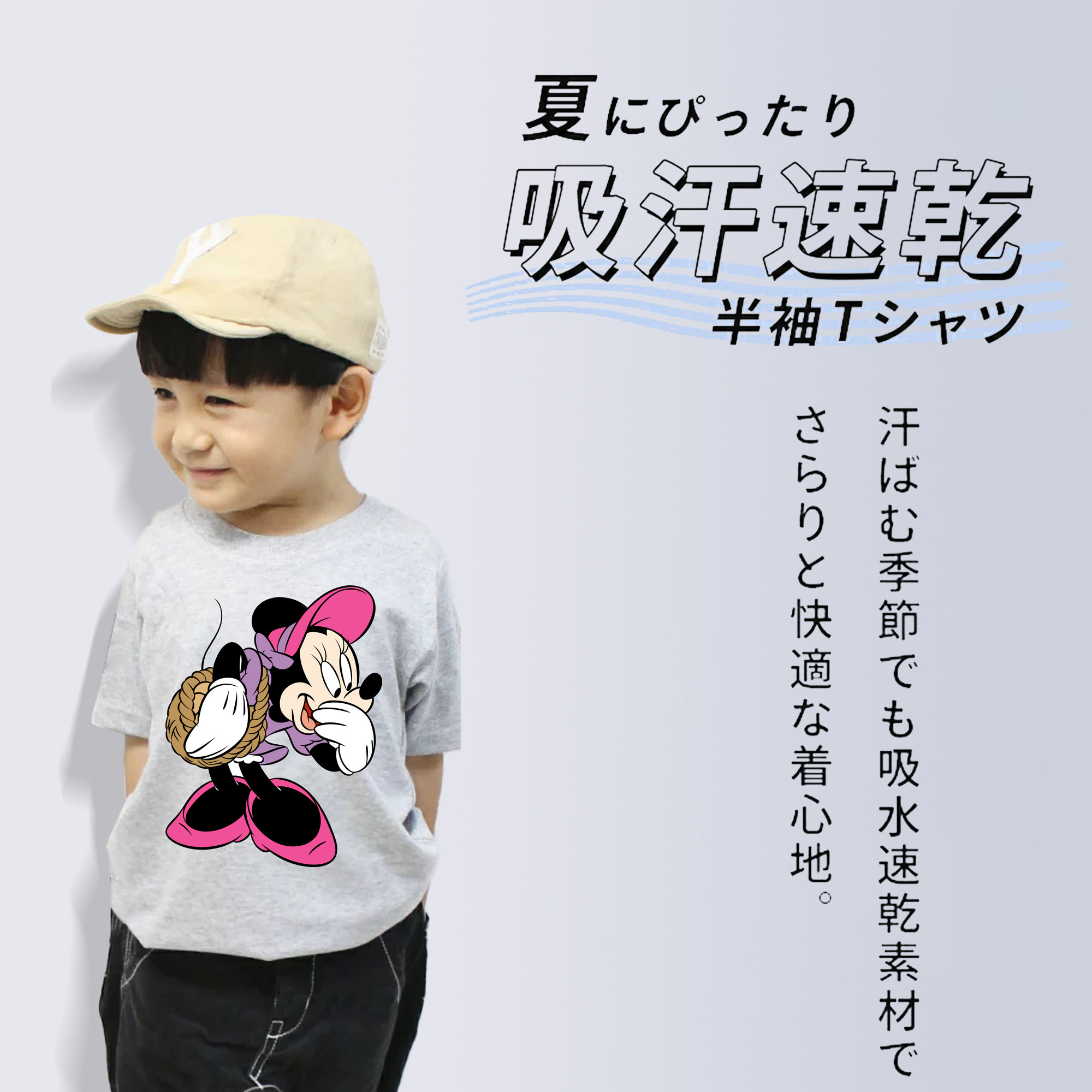 ミッキーマウス Mickey Mouse 綿100％キッズTシャツ（フロントプリント）