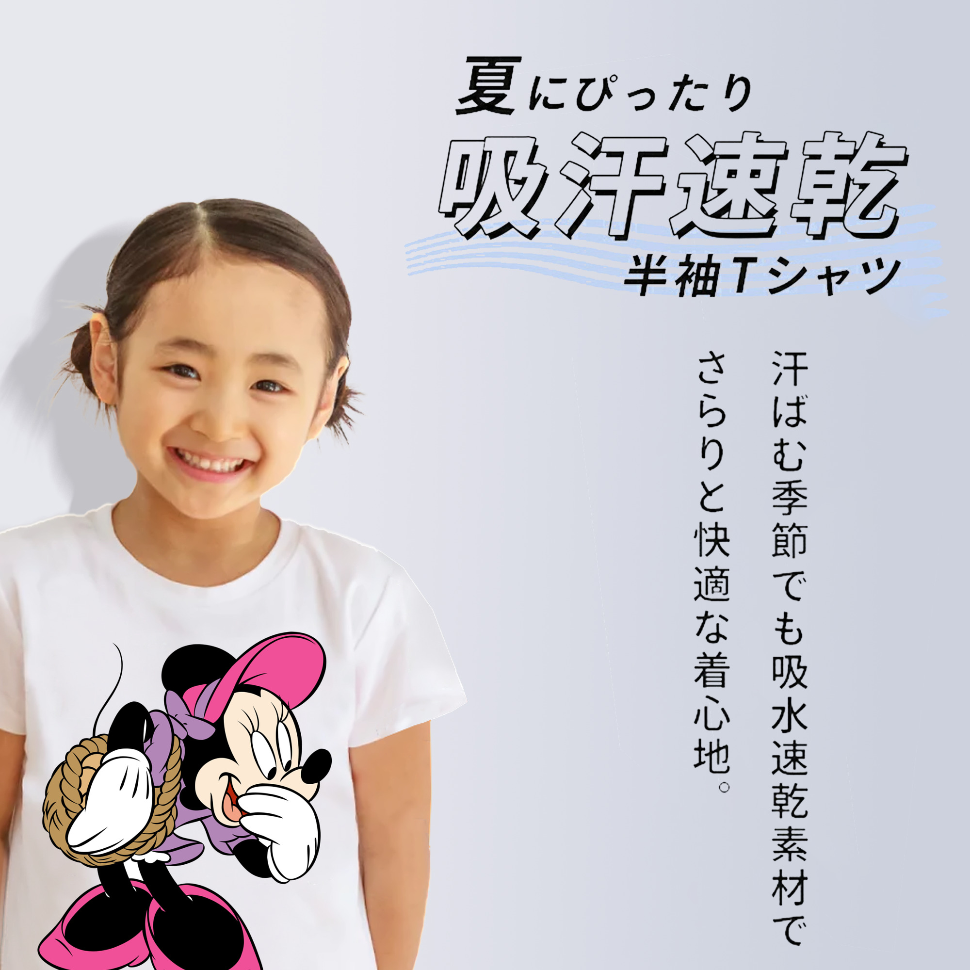 ミッキーマウス Mickey Mouse 綿100％キッズTシャツ（フロントプリント）