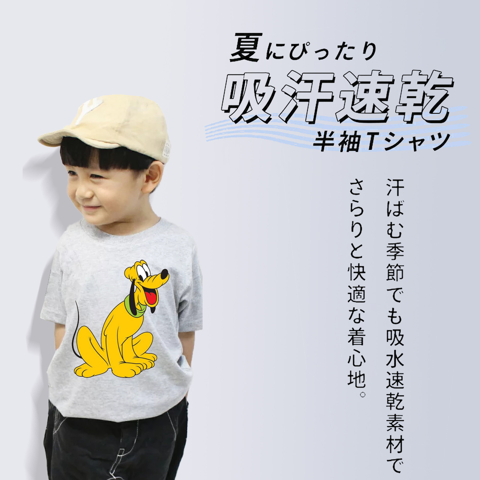 ミッキーマウス Mickey Mouse 綿100％キッズTシャツ（フロントプリント）