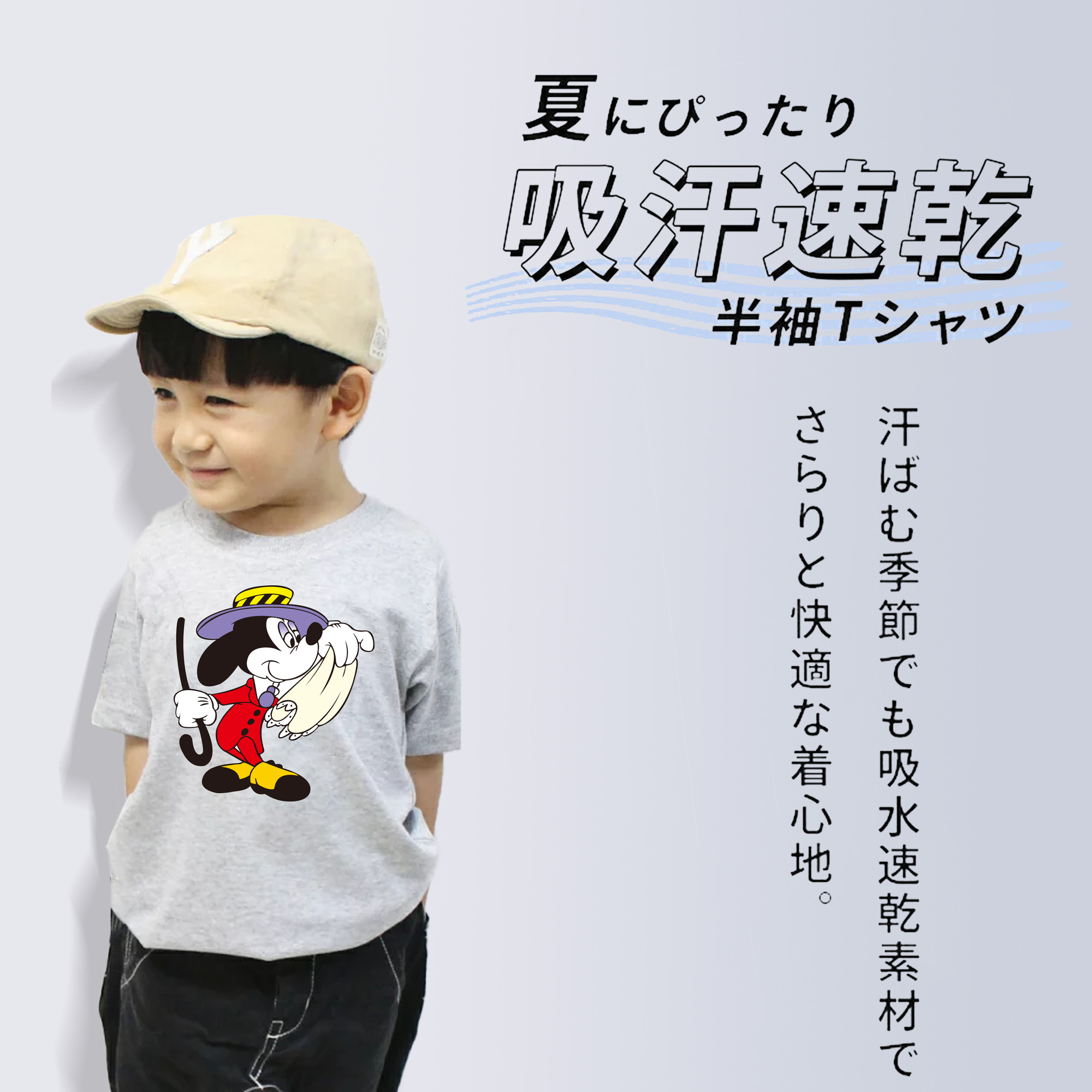 ミッキーマウス Mickey Mouse 綿100％キッズTシャツ（フロントプリント）
