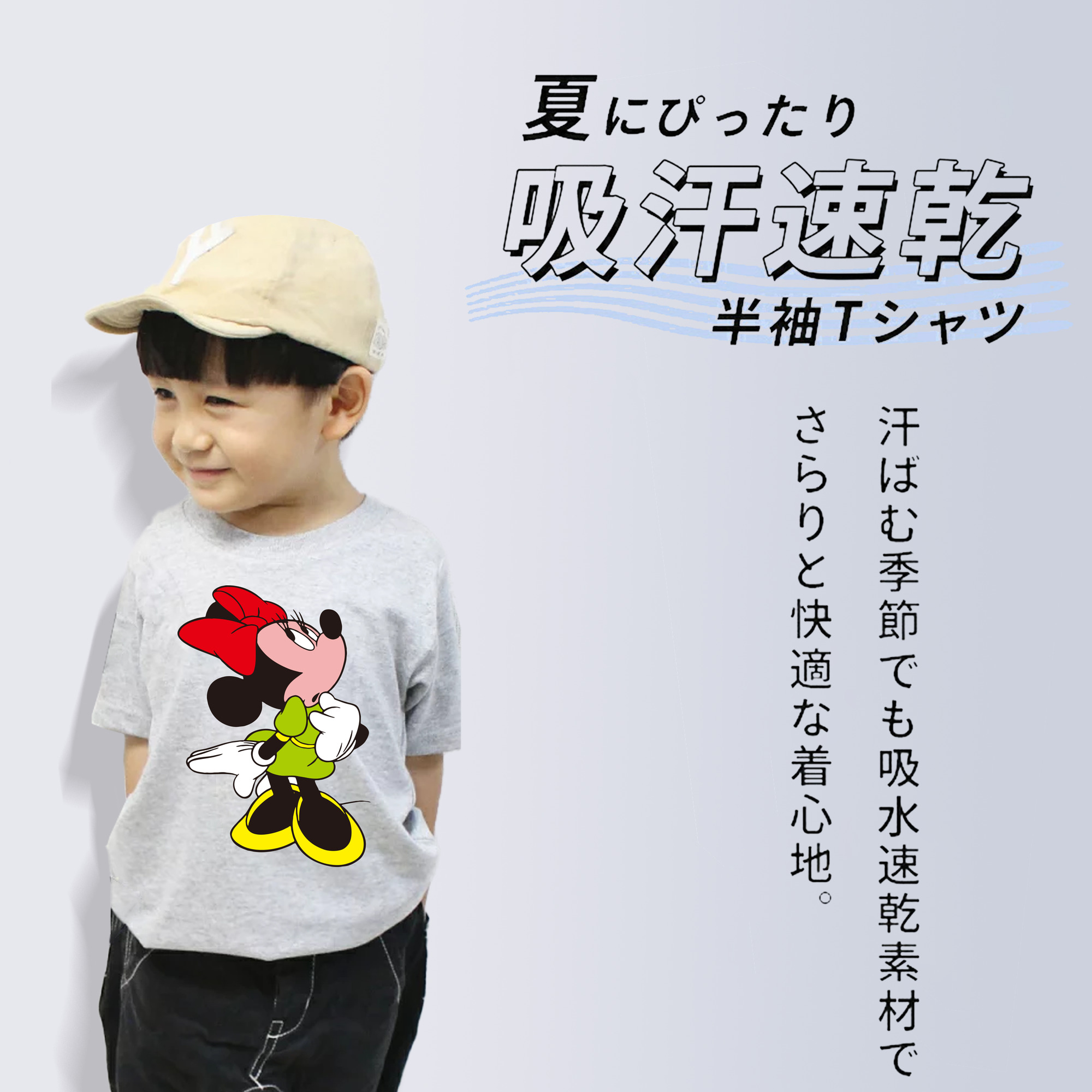 ミッキーマウス Mickey Mouse 綿100％キッズTシャツ（フロントプリント）