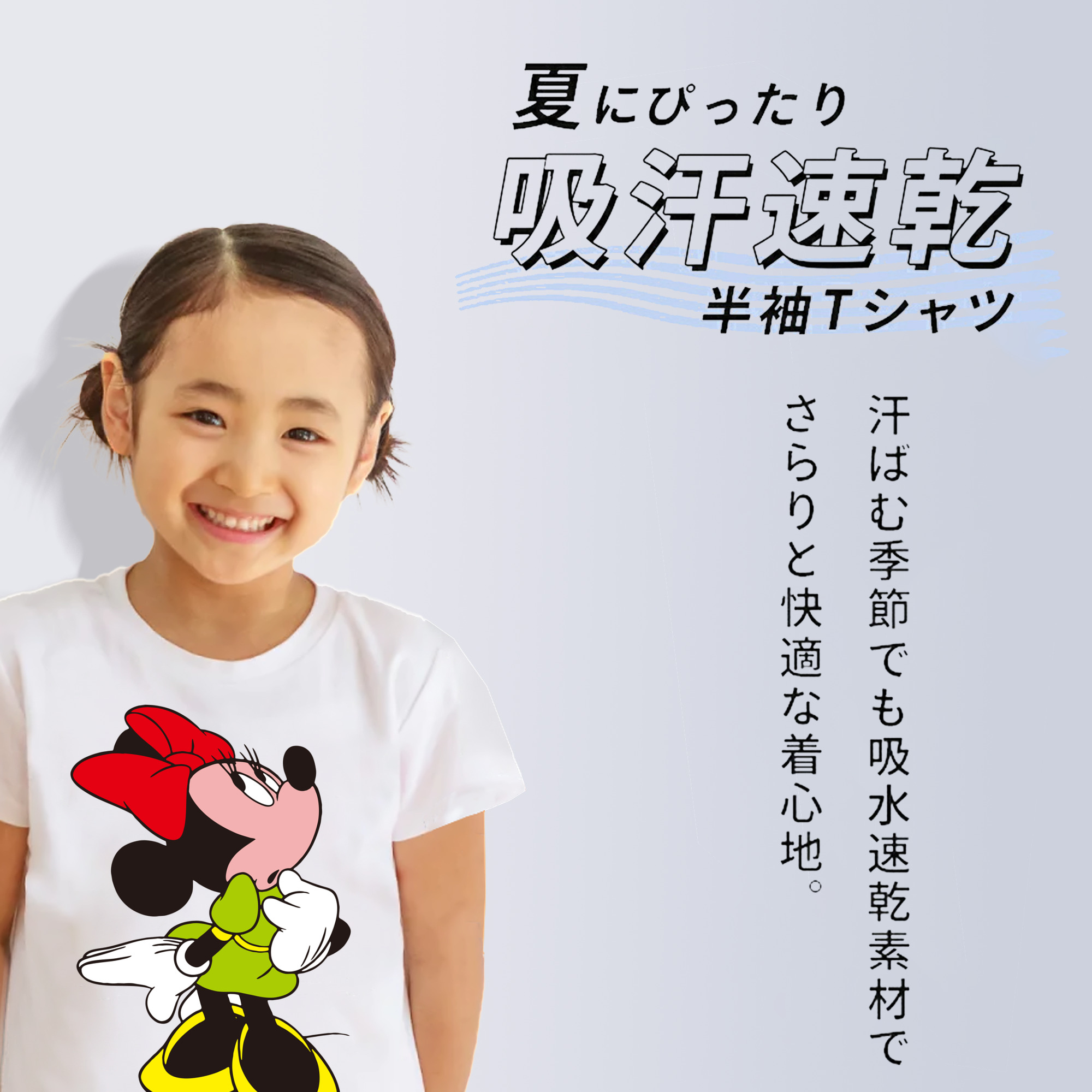 ミッキーマウス Mickey Mouse 綿100％キッズTシャツ（フロントプリント）