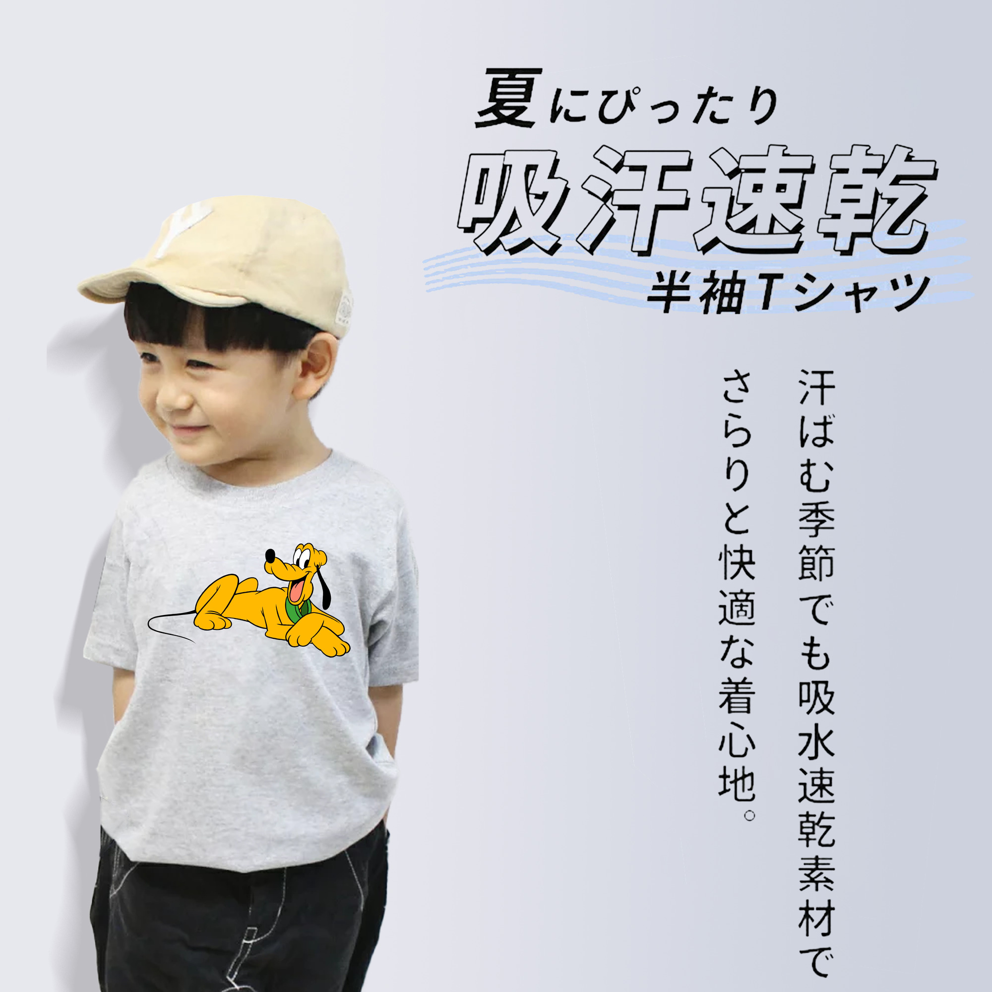 ミッキーマウス Mickey Mouse 綿100％キッズTシャツ（フロントプリント）