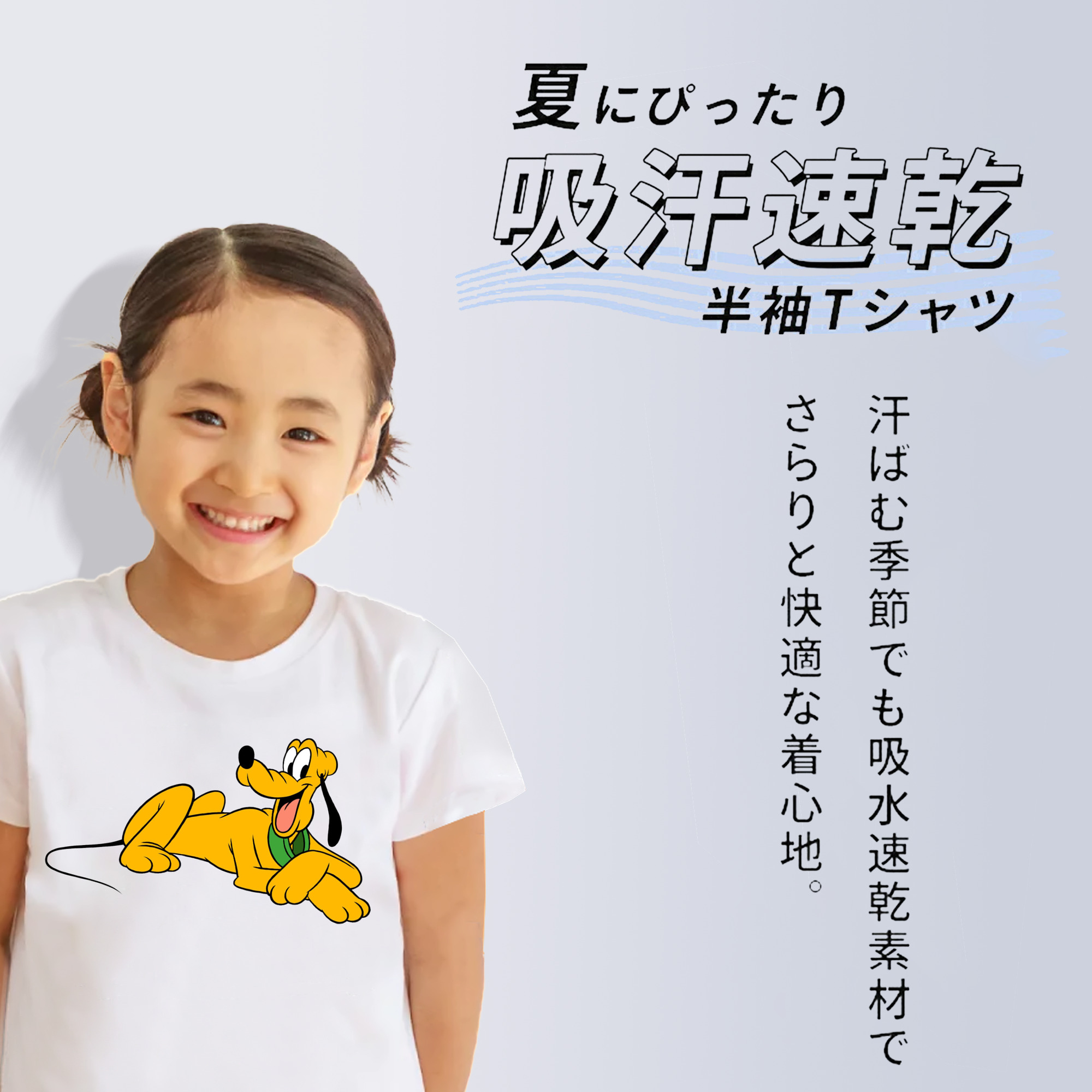 ミッキーマウス Mickey Mouse 綿100％キッズTシャツ（フロントプリント）