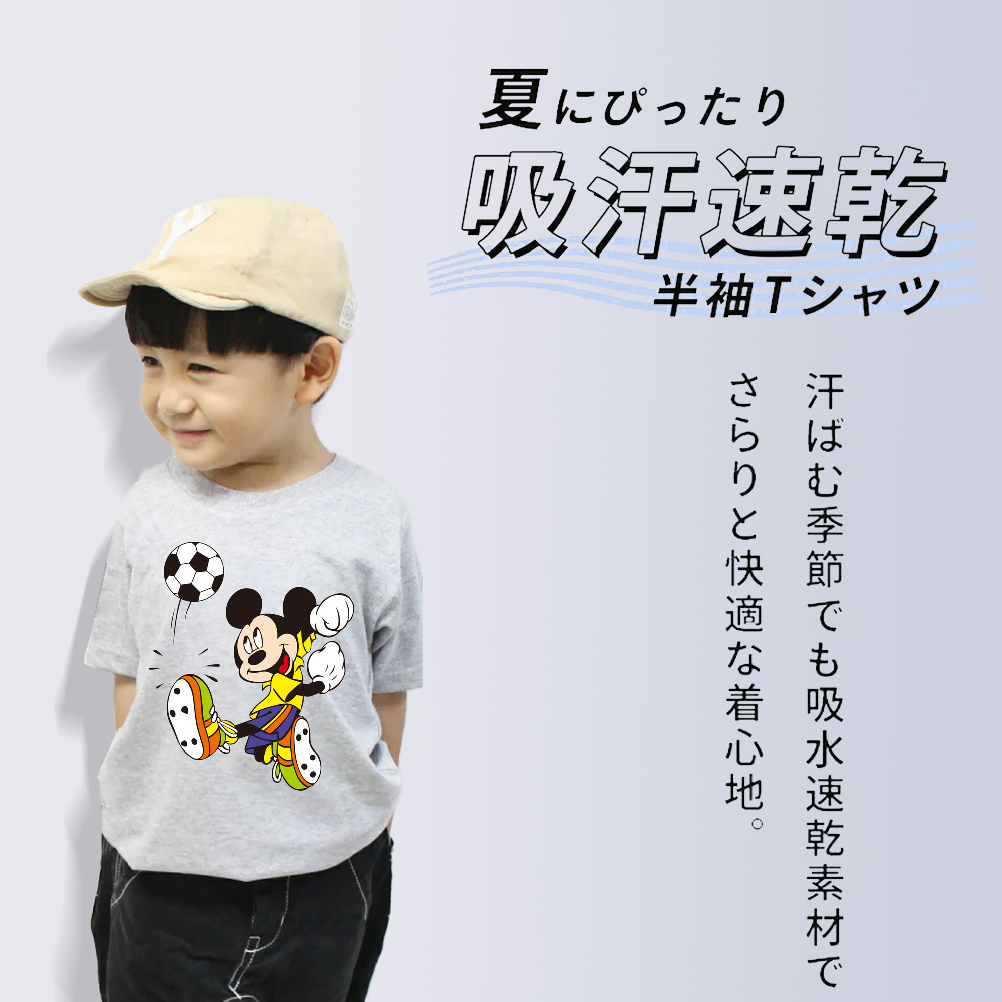 ミッキーマウス Mickey Mouse 綿100％キッズTシャツ（フロントプリント）
