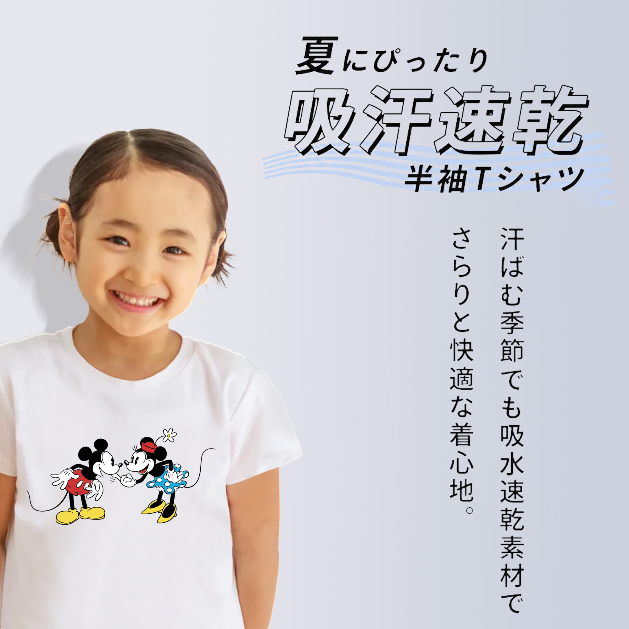ミッキーマウス Mickey Mouse 綿100％キッズTシャツ（フロントプリント）